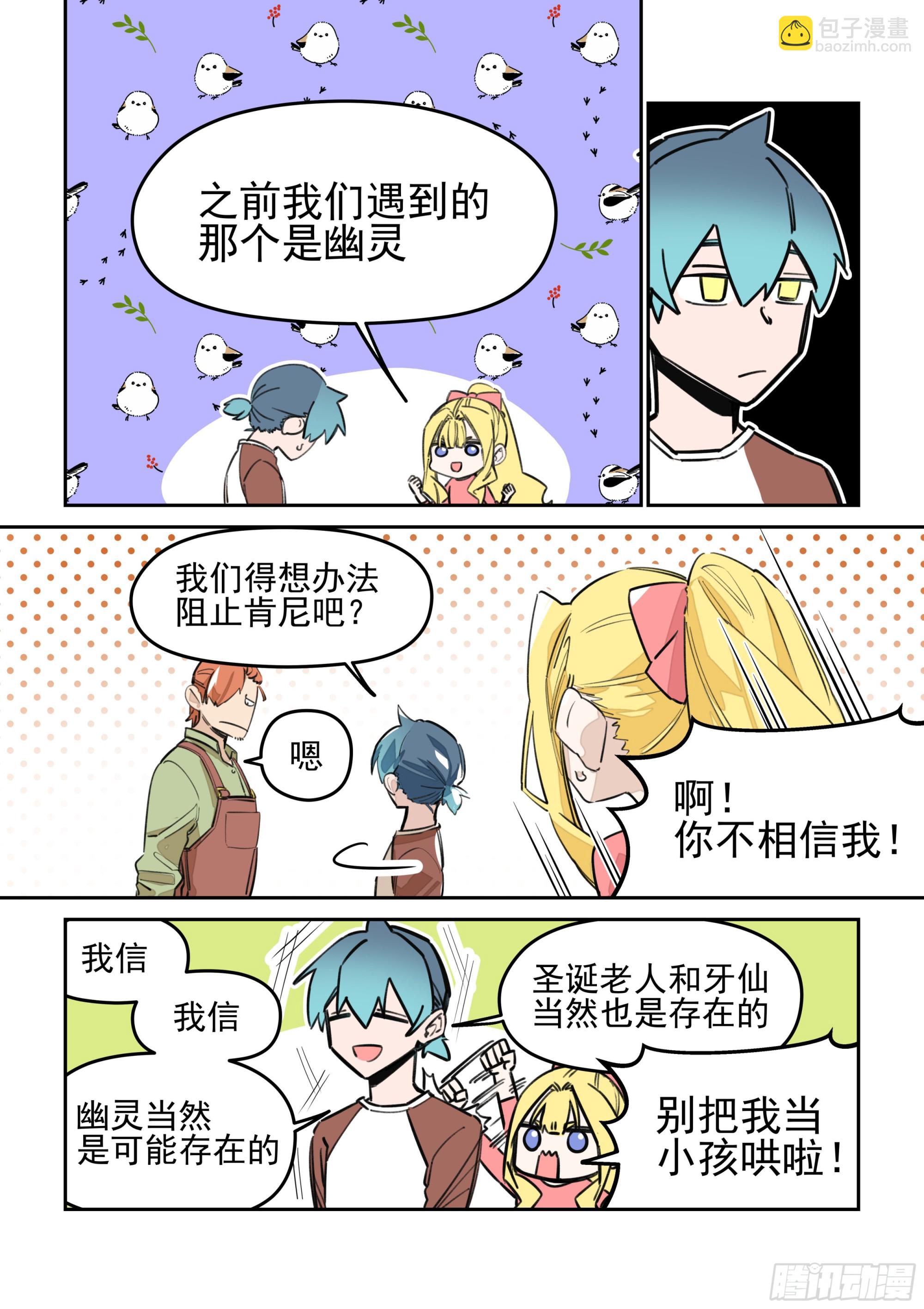 灵光一闪-第53话