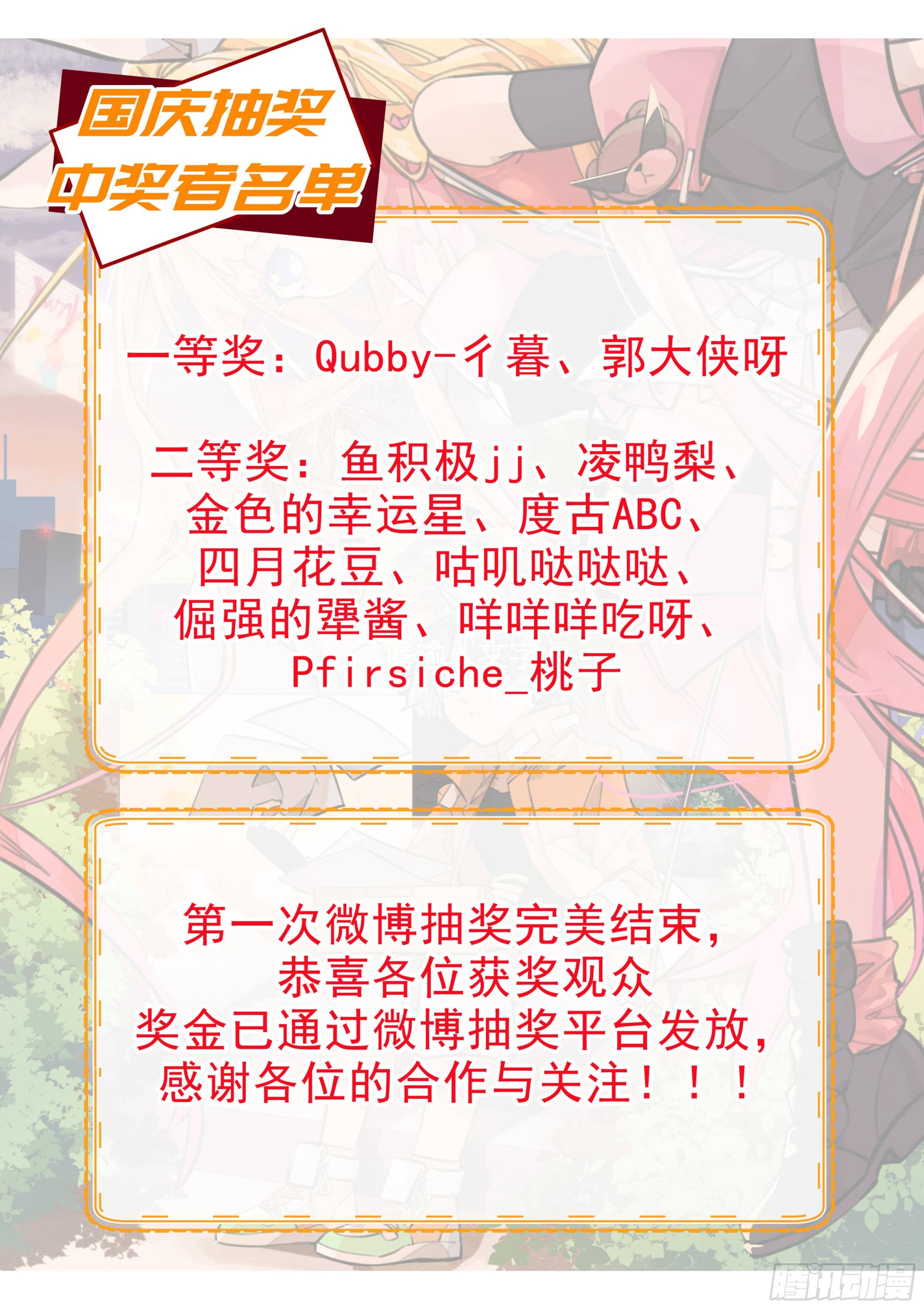 &ldquo;虫&rdquo;-第55话