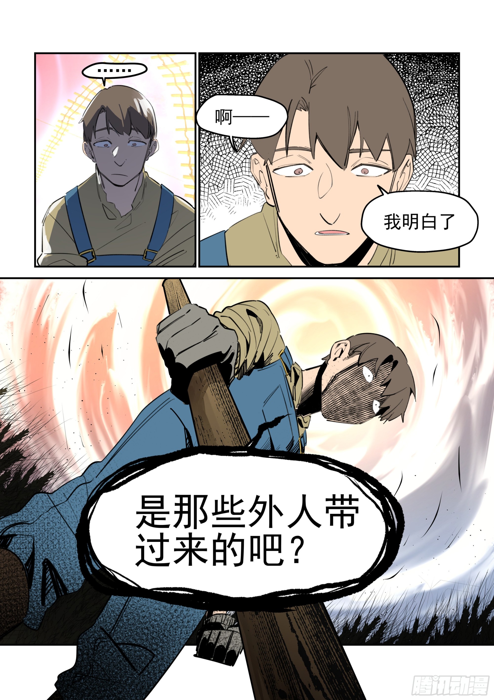 &ldquo;虫&rdquo;-第55话