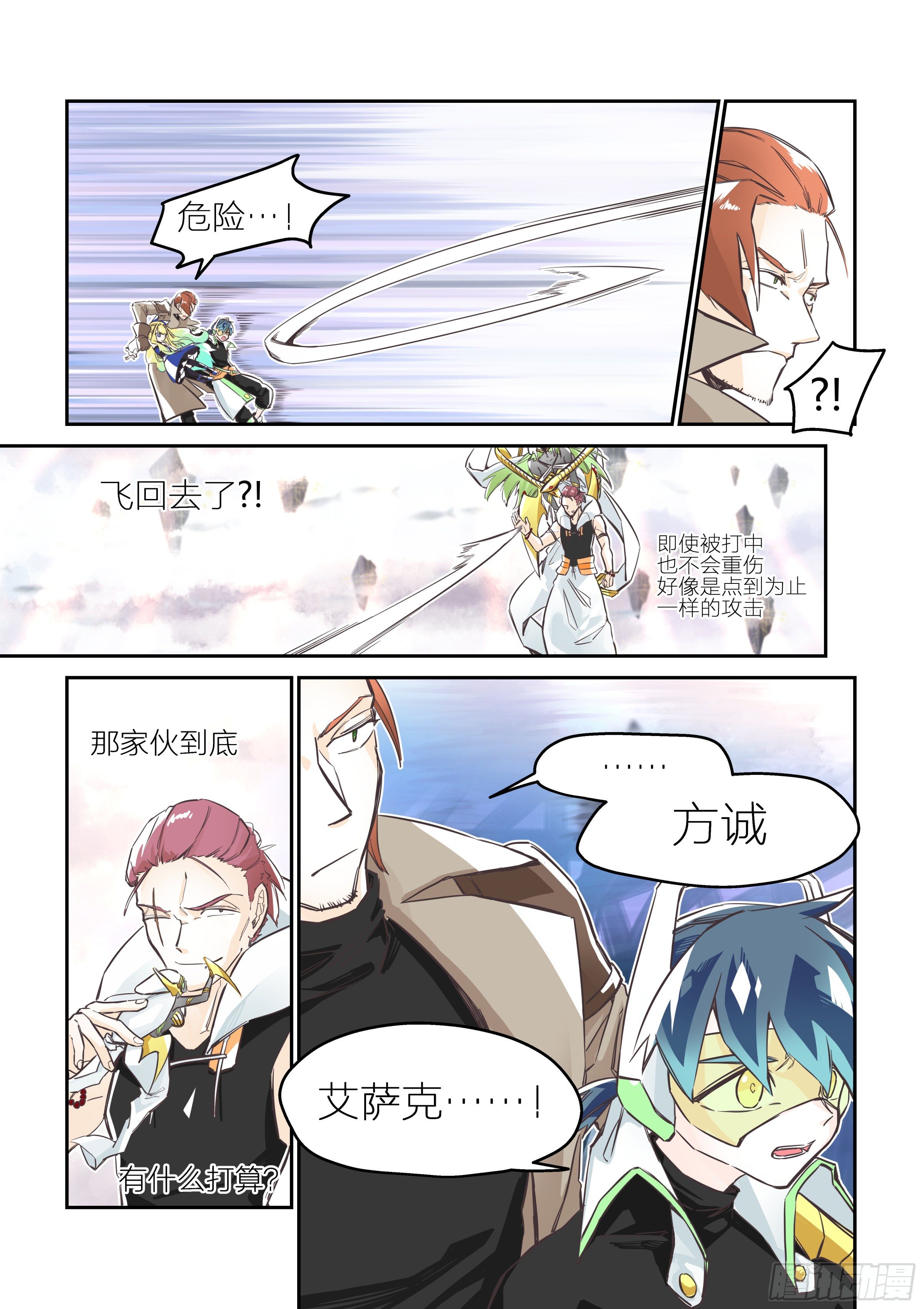 孤注一掷(2)-第7话