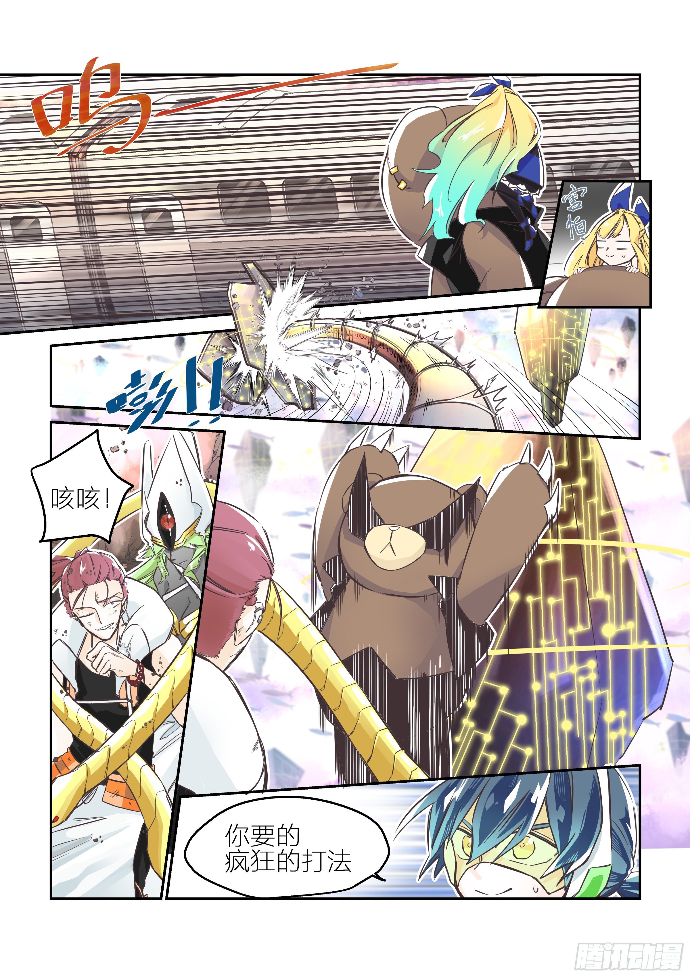 孤注一掷(2)-第7话