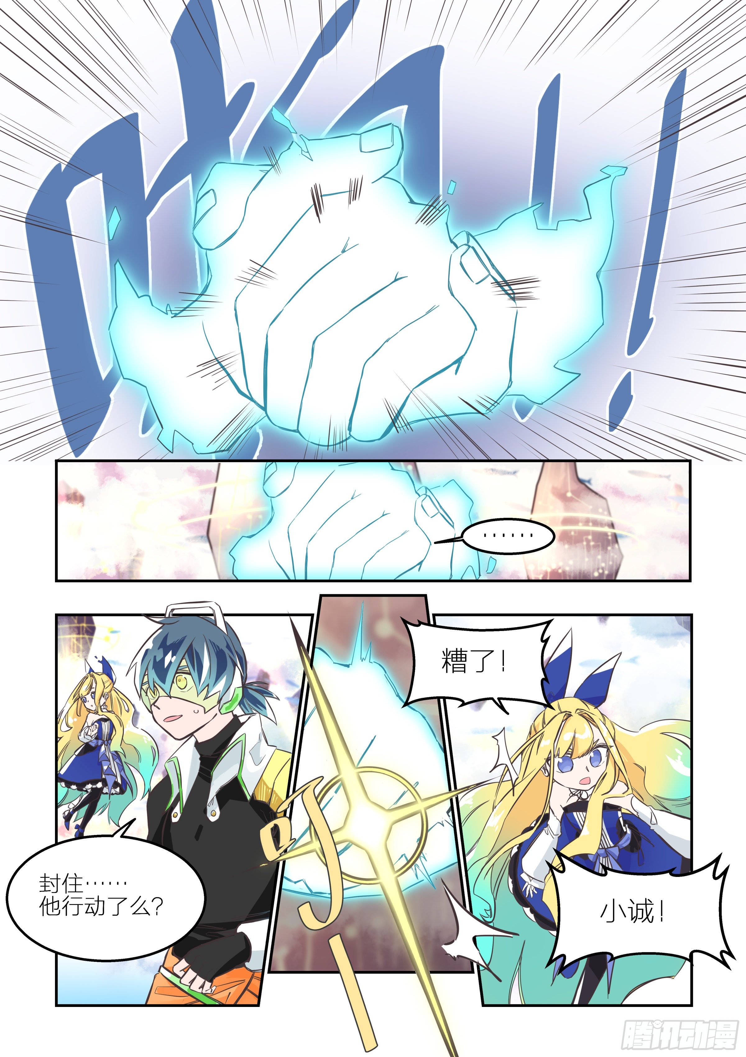 孤注一掷(2)-第7话