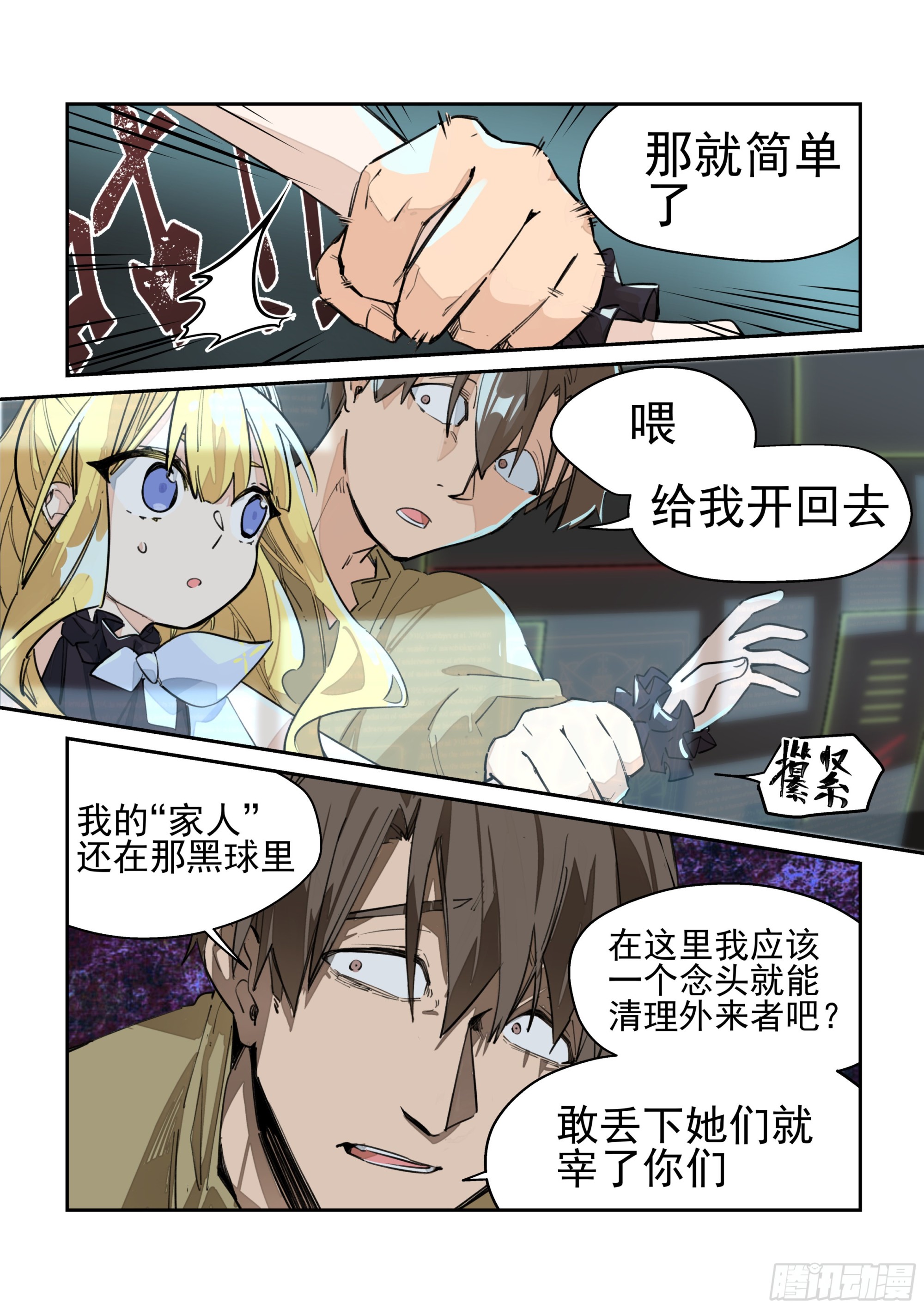 &ldquo;家人&rdquo;-第61话