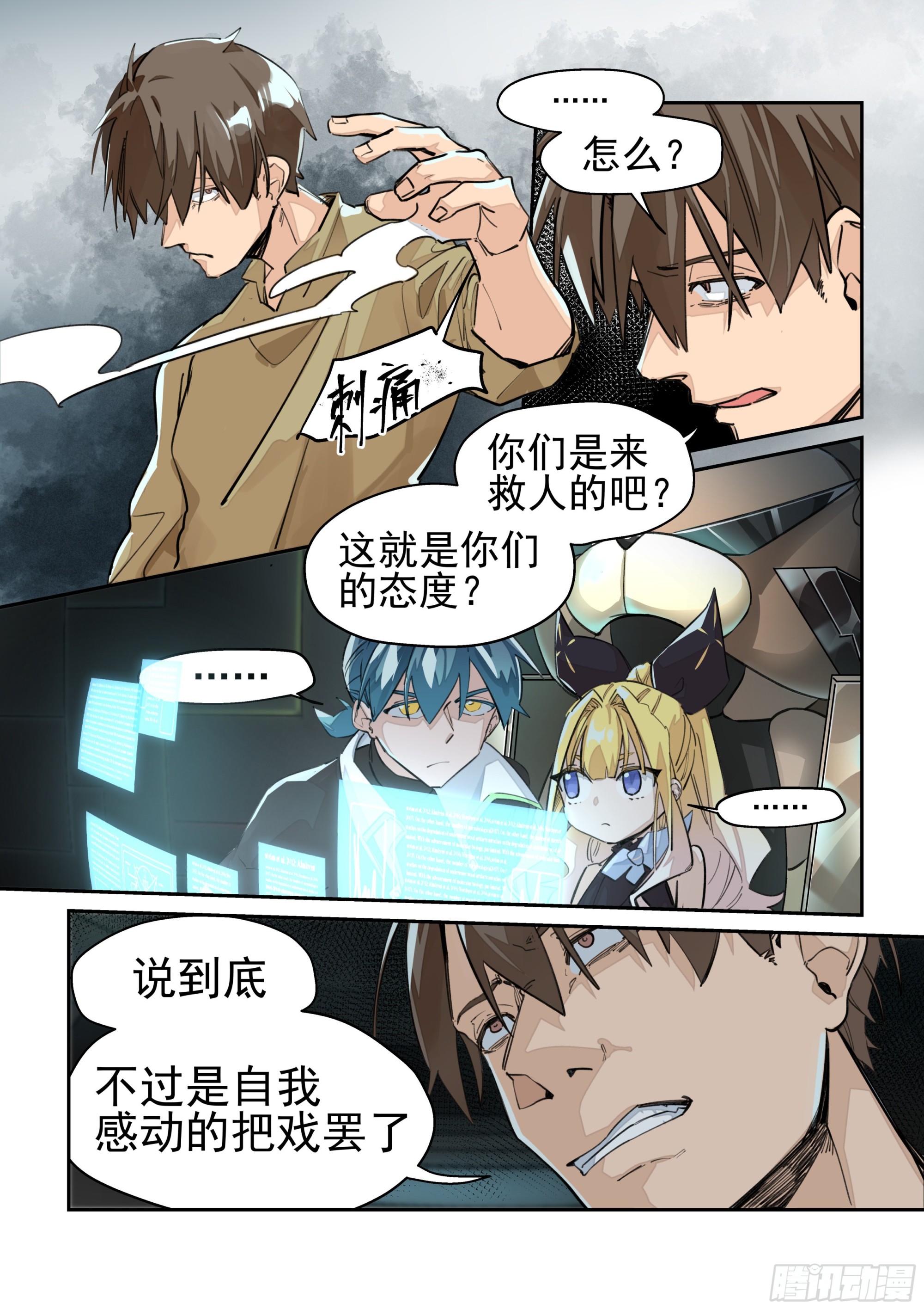 &ldquo;家人&rdquo;-第61话