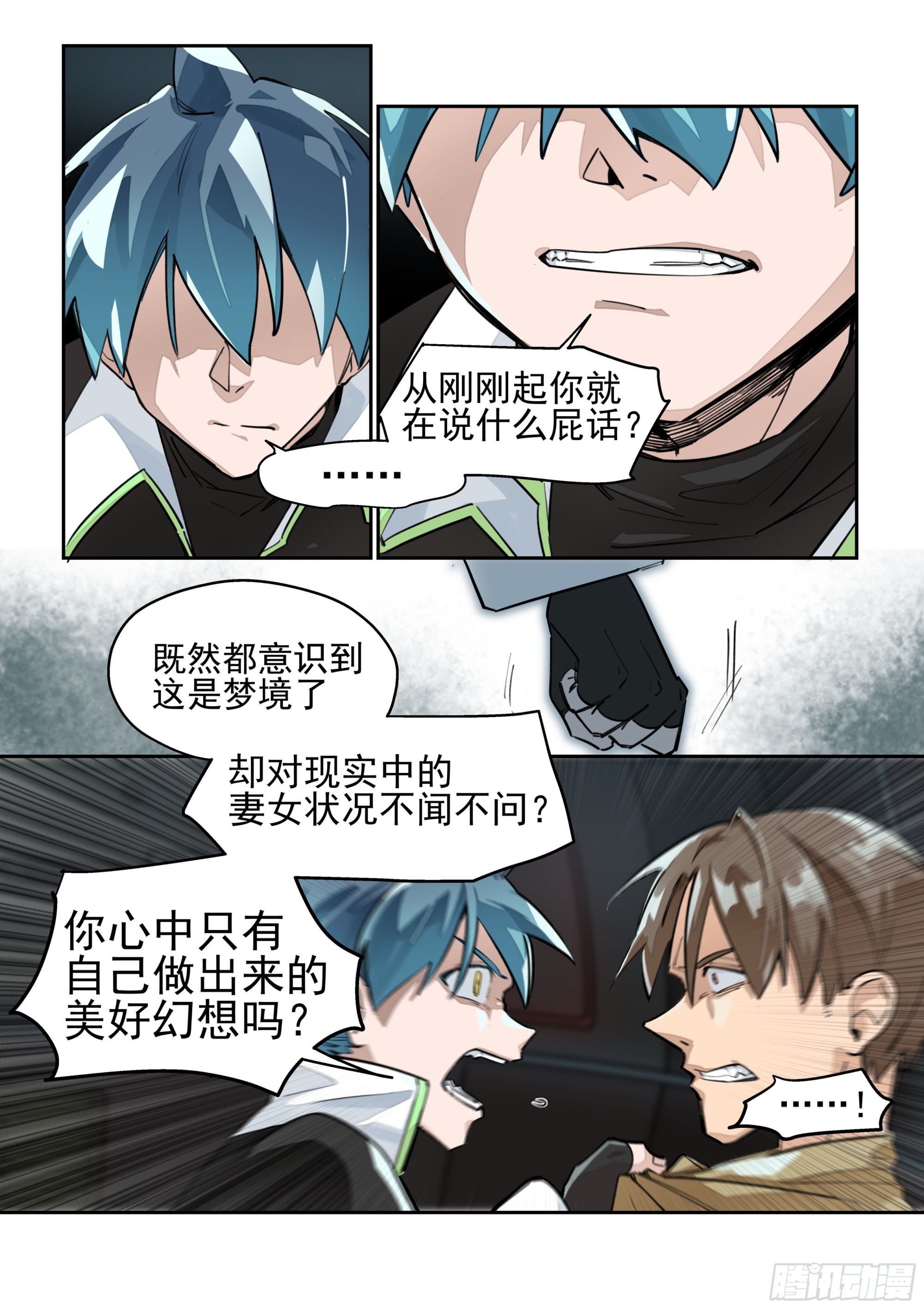 &ldquo;家人&rdquo;-第61话