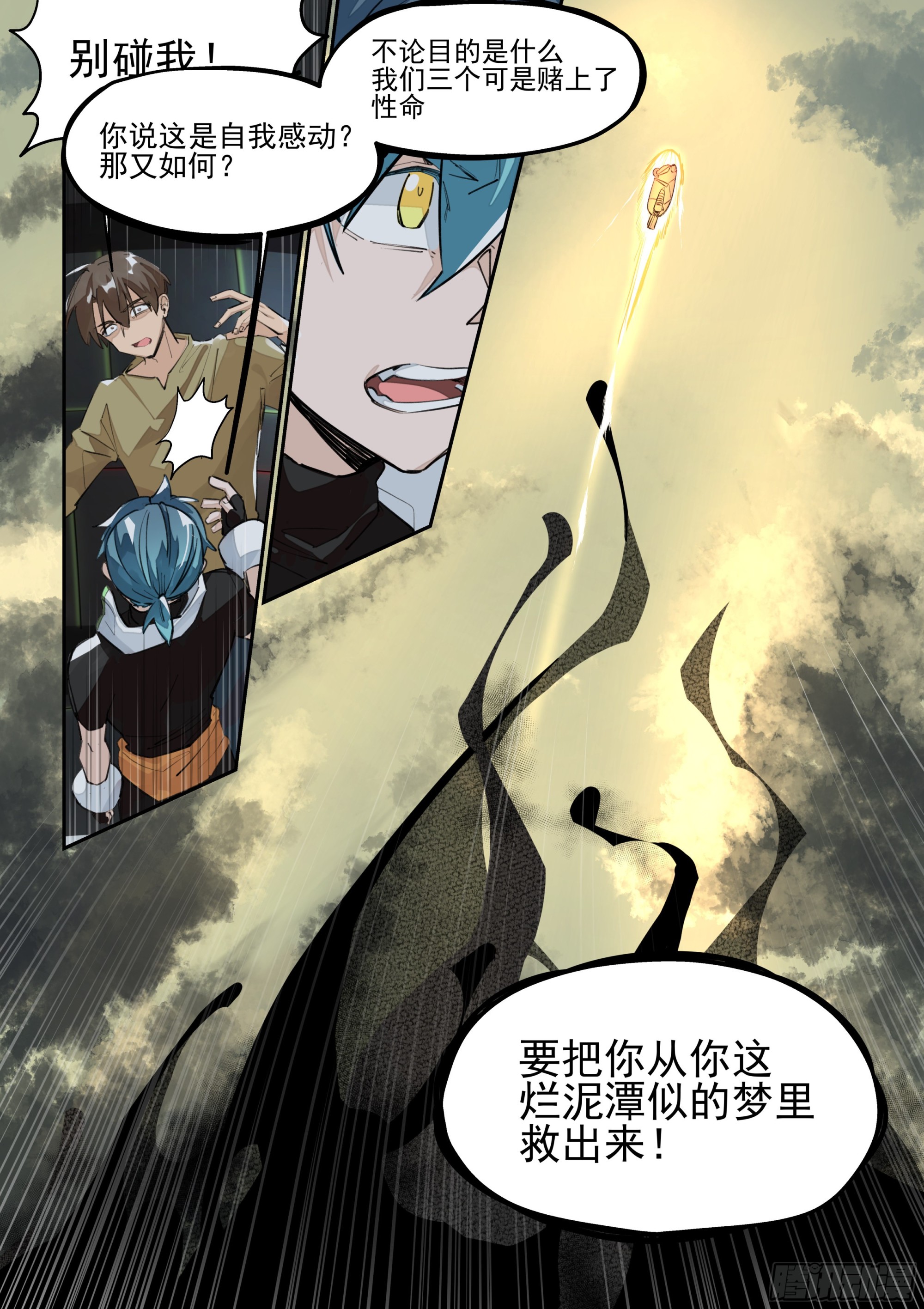 &ldquo;家人&rdquo;-第61话