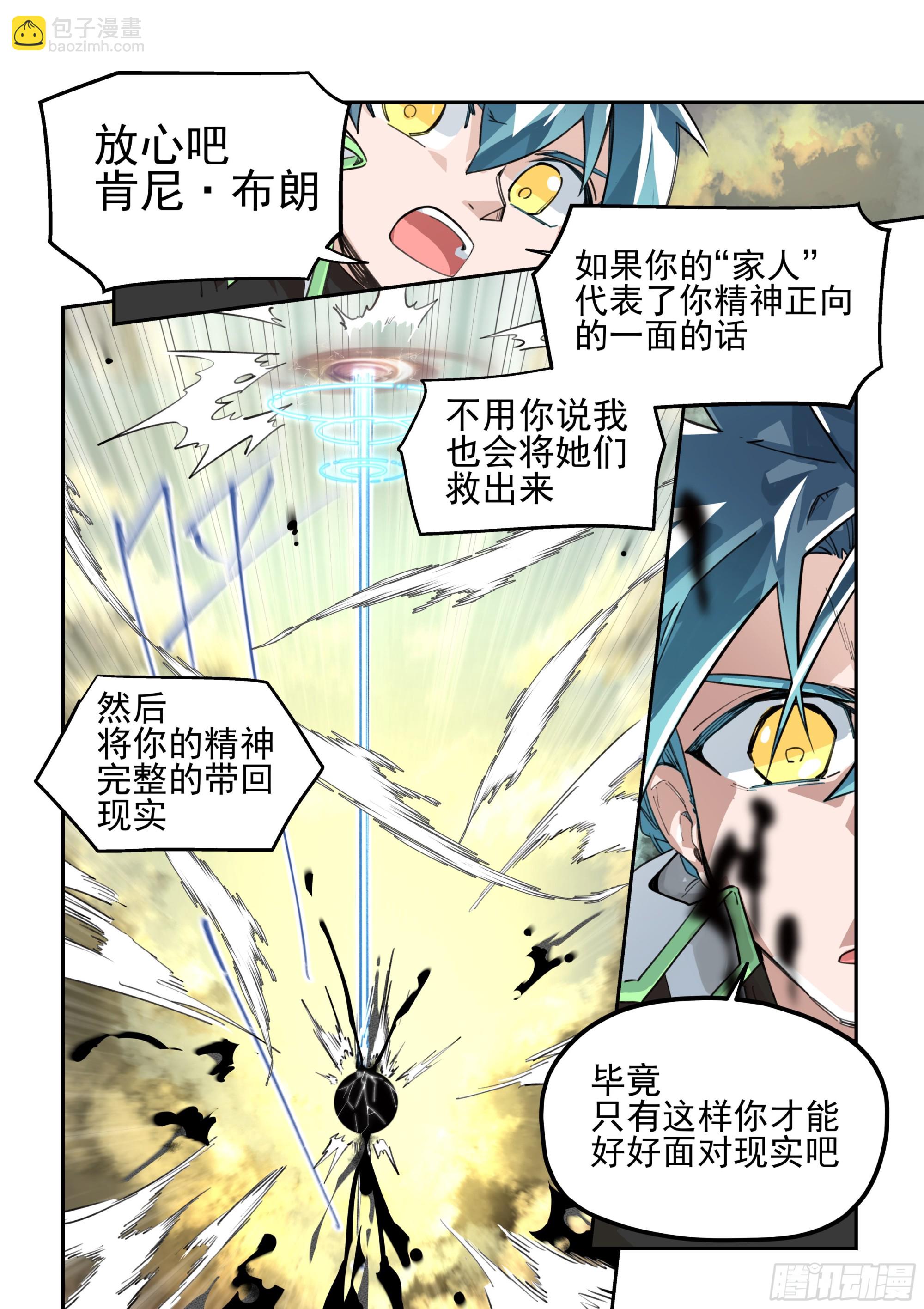 &ldquo;家人&rdquo;-第61话