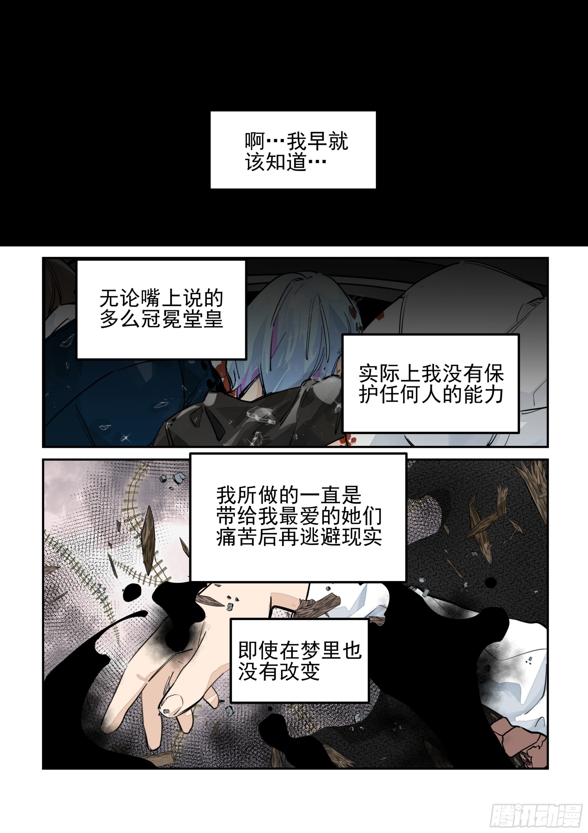 &ldquo;家人&rdquo;-第61话