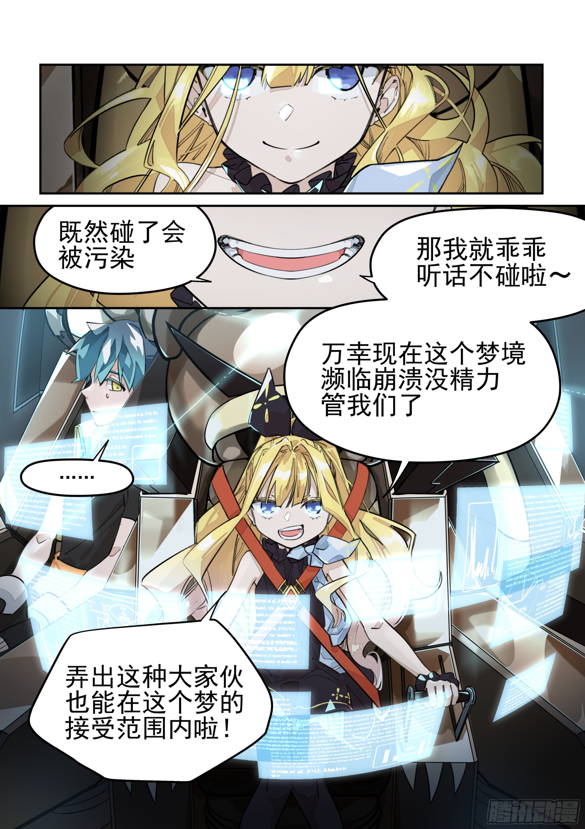 &ldquo;家人&rdquo;-第61话