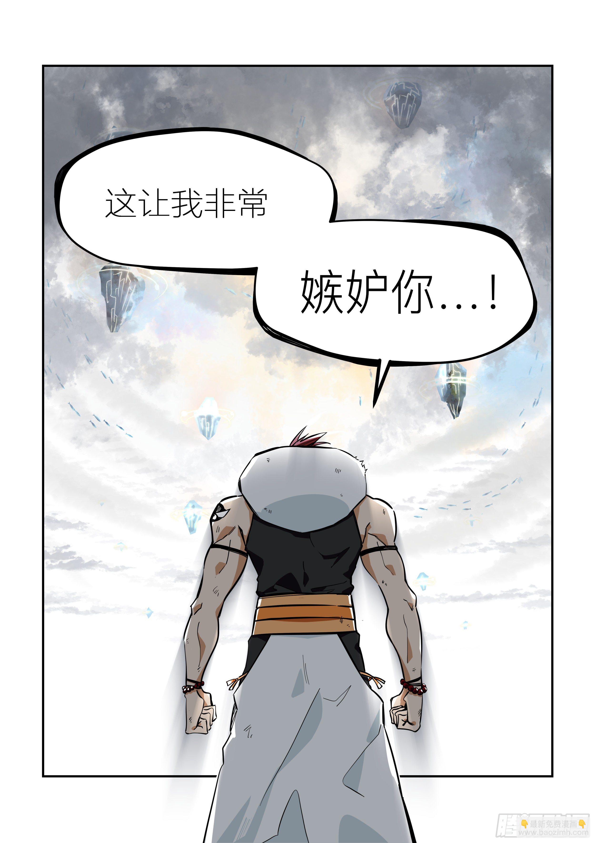 孤注一掷(4)-第9话