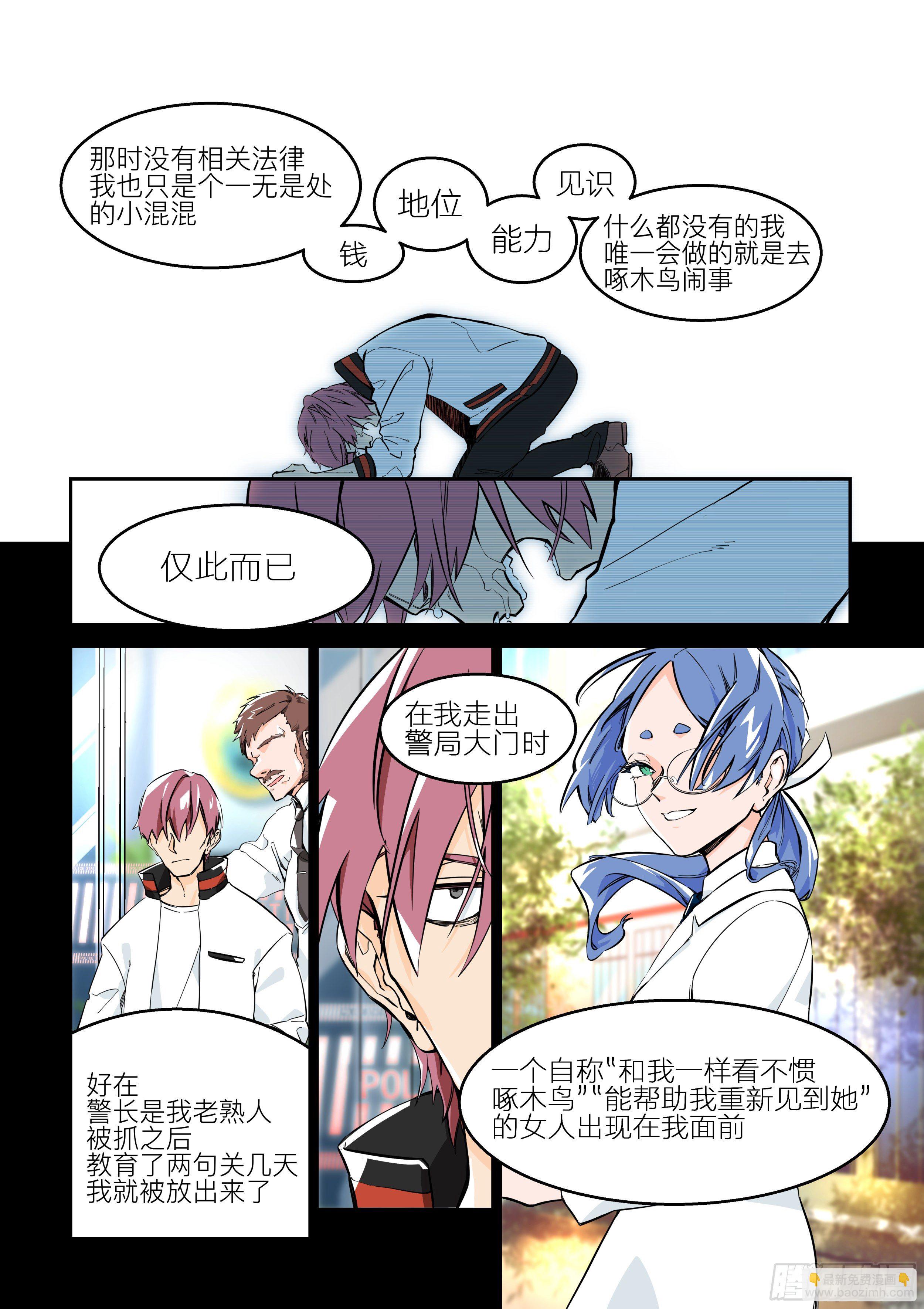 孤注一掷(4)-第9话