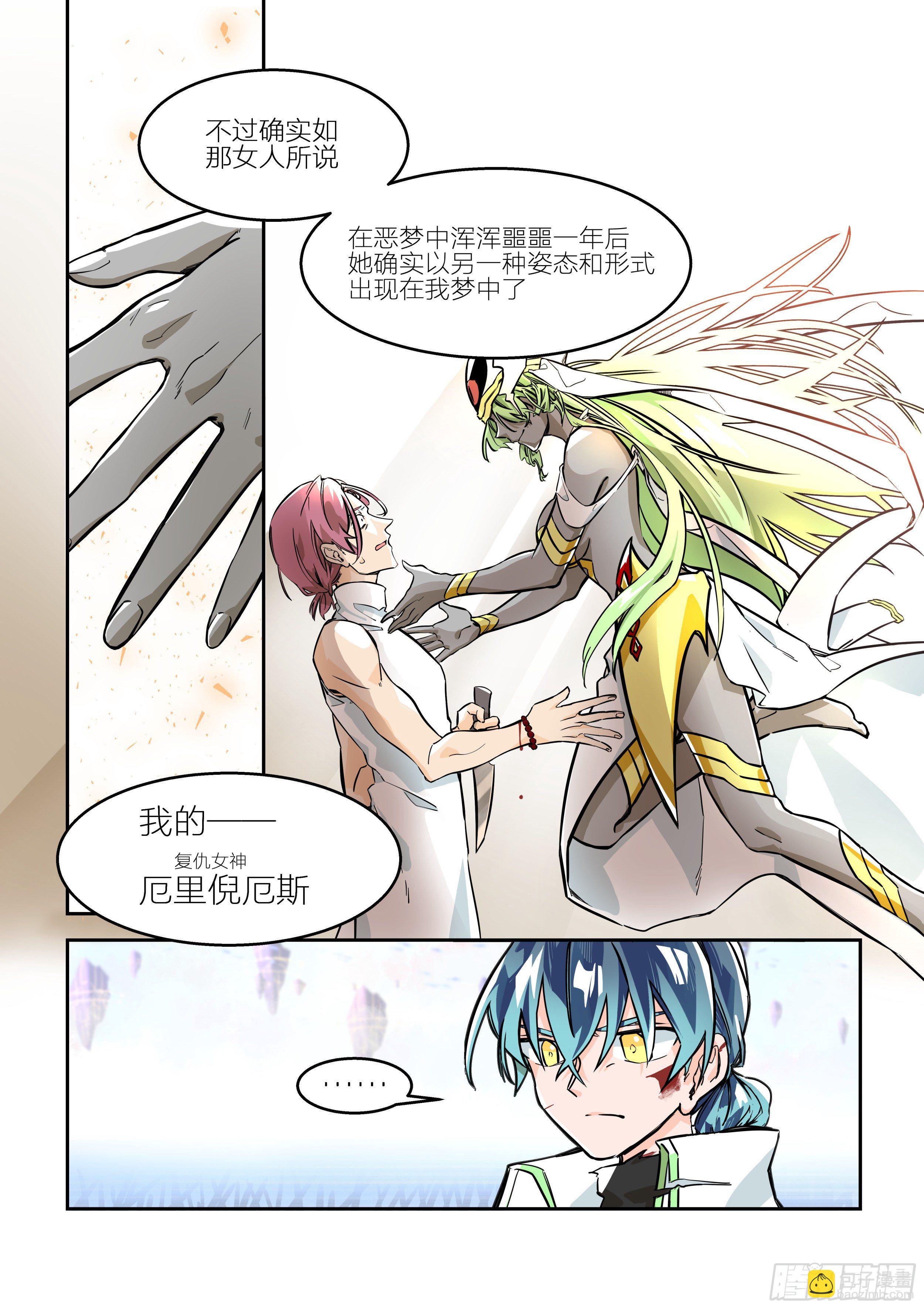 孤注一掷(4)-第9话