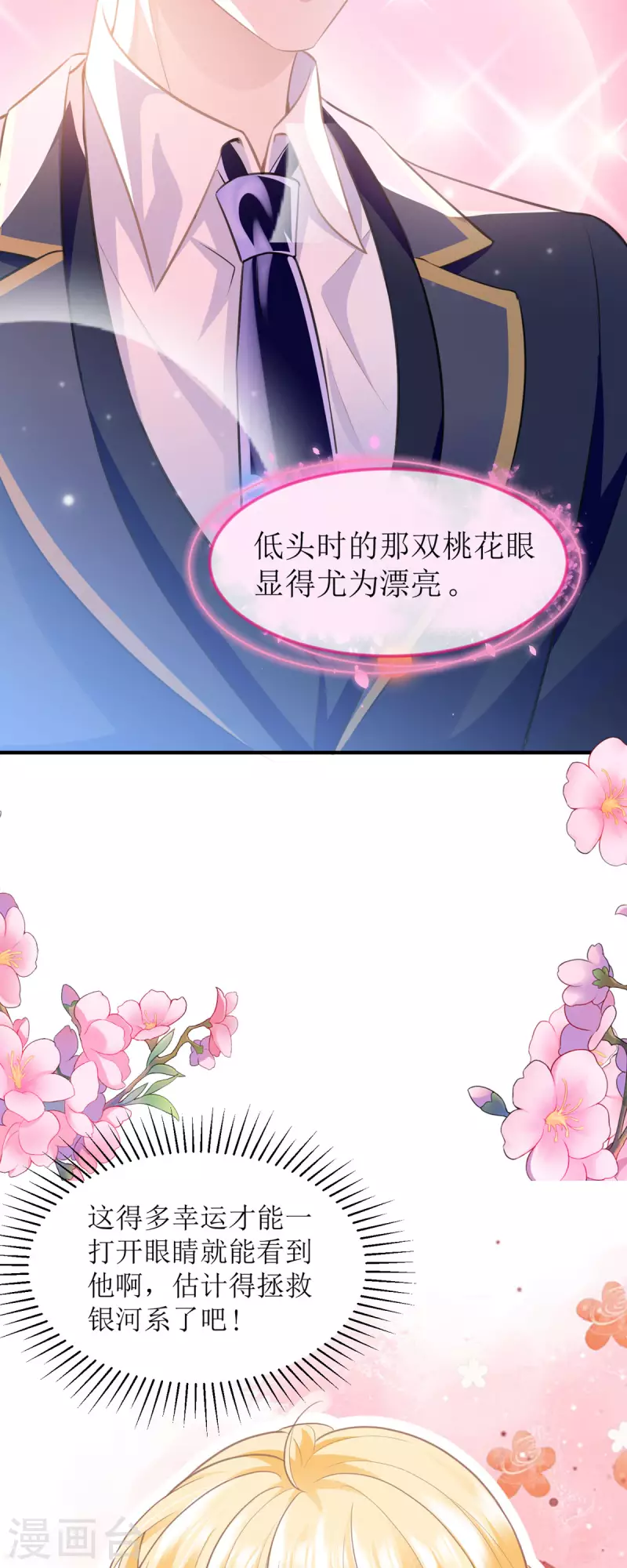 第11话 夹菜-第11话