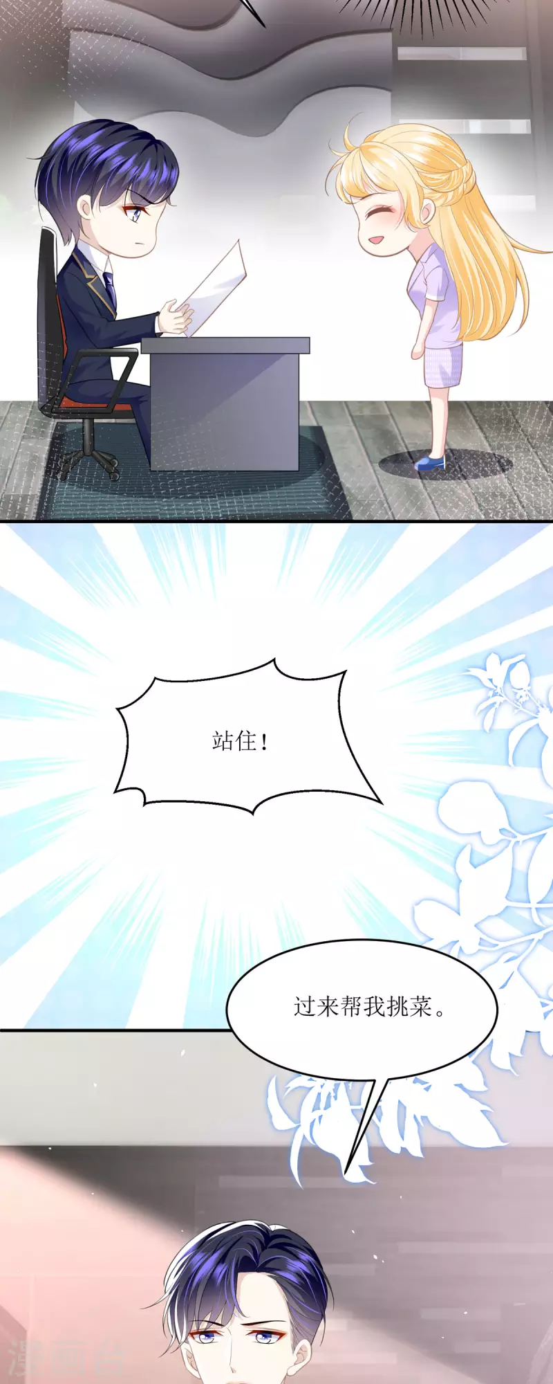 第11话 夹菜-第11话