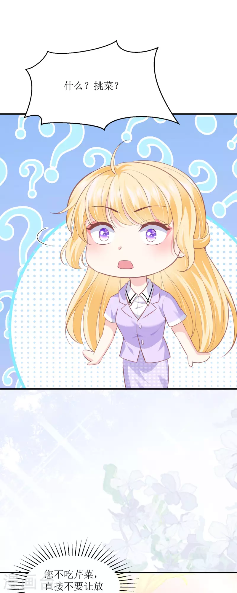 第11话 夹菜-第11话