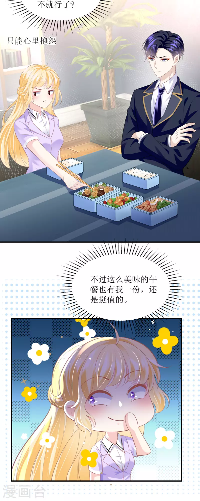 第11话 夹菜-第11话