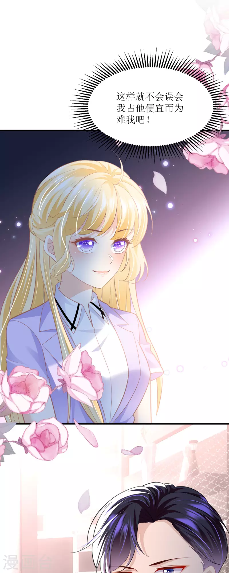 第11话 夹菜-第11话