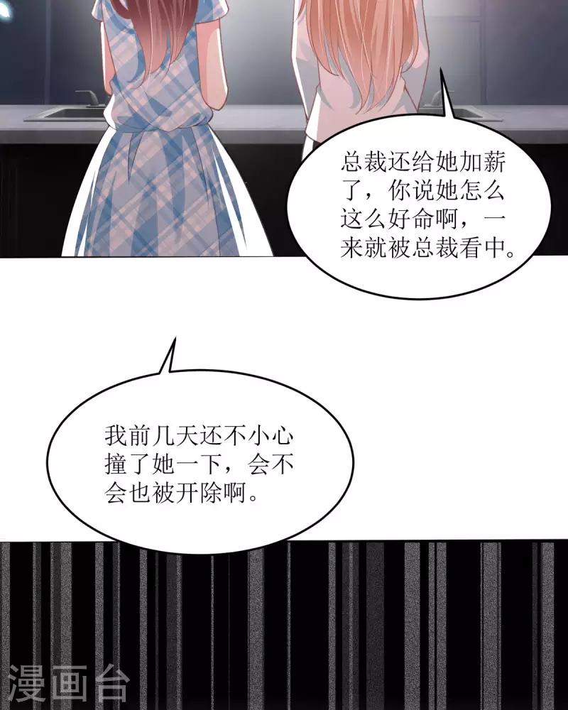 第13话 晚宴(1/2)-第13话