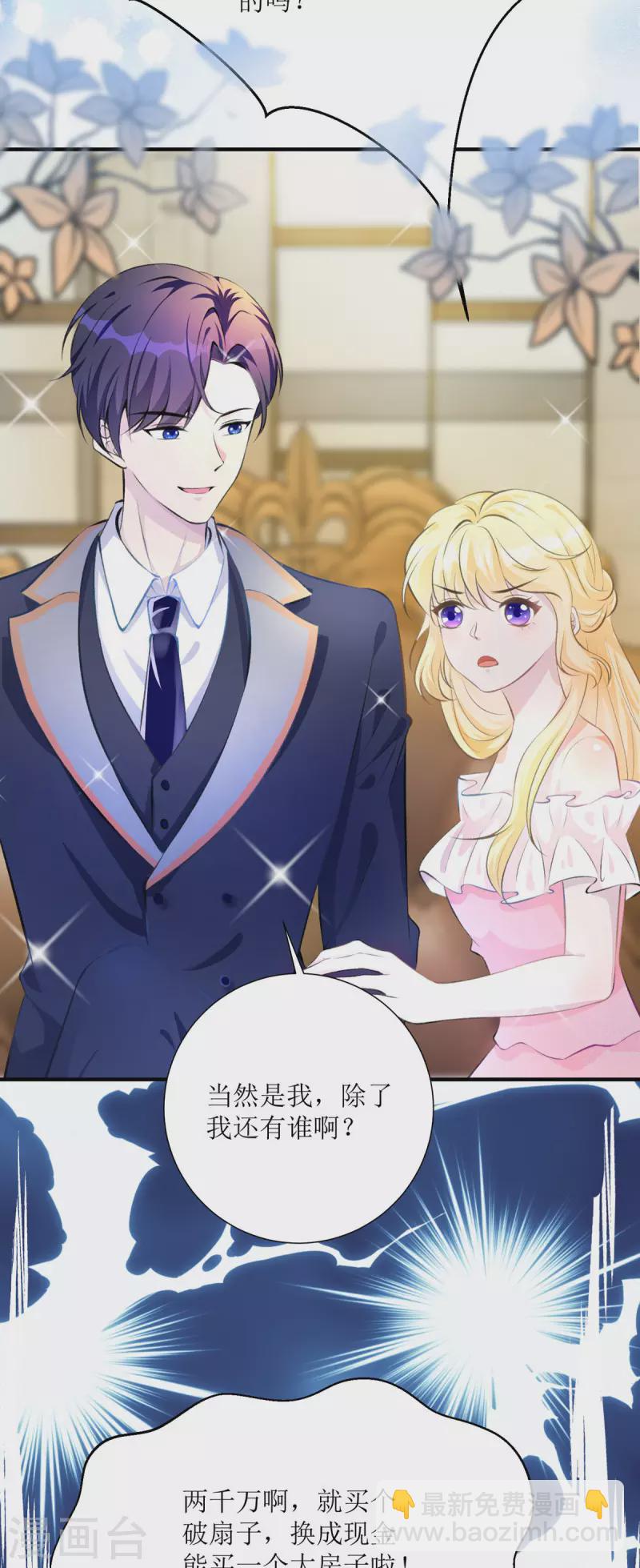 第15话 拍卖会-第15话