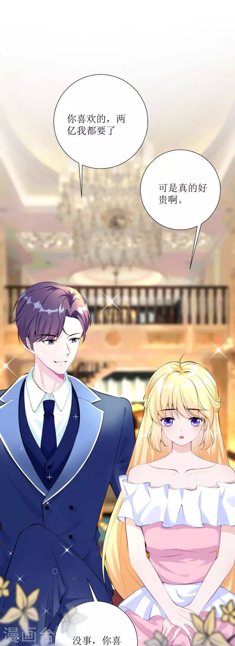 第15话 拍卖会-第15话