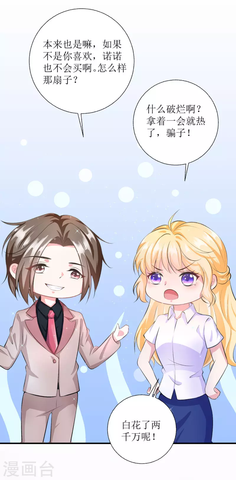 第15话 拍卖会-第15话