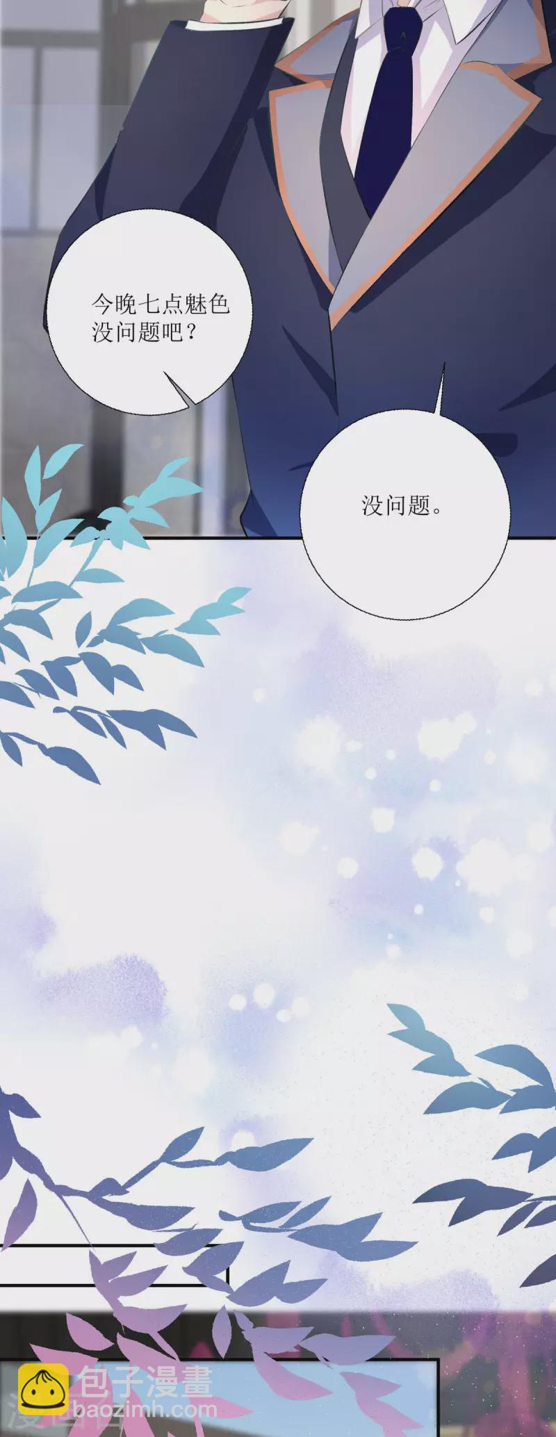 第15话 拍卖会-第15话