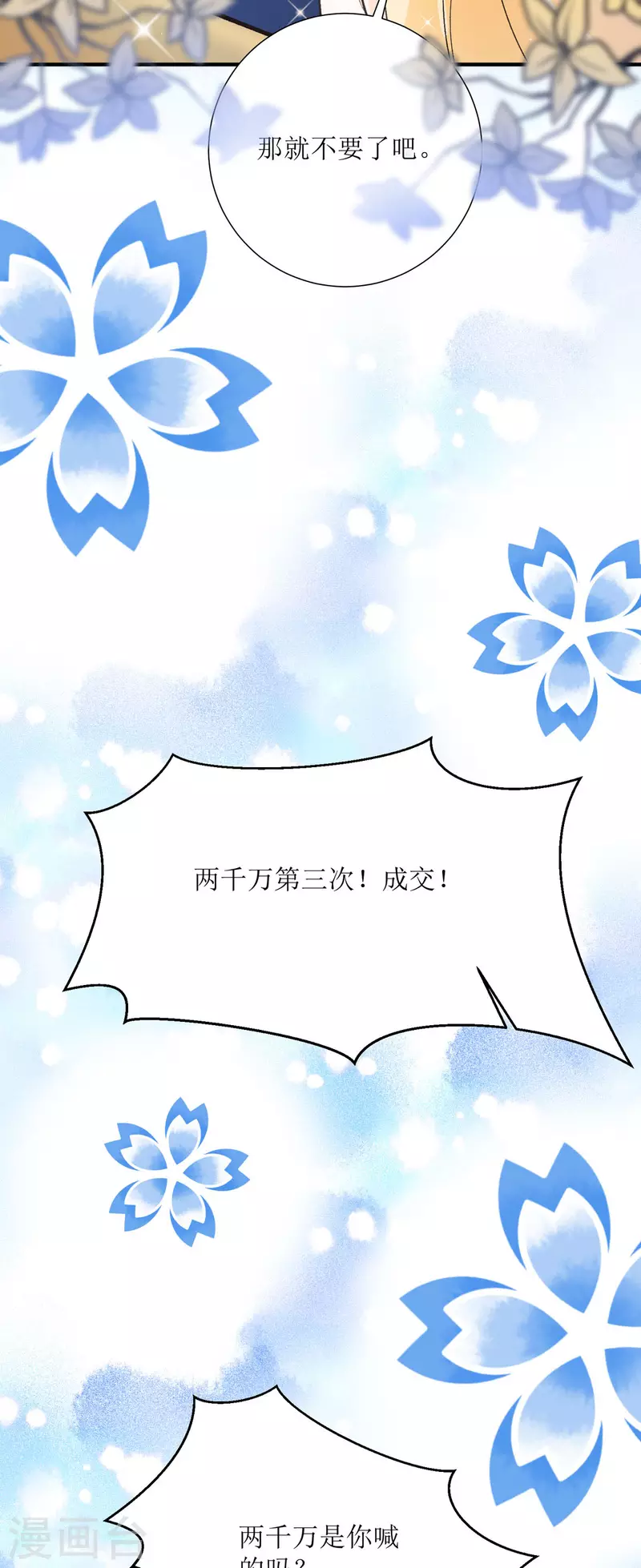 第15话 拍卖会-第15话