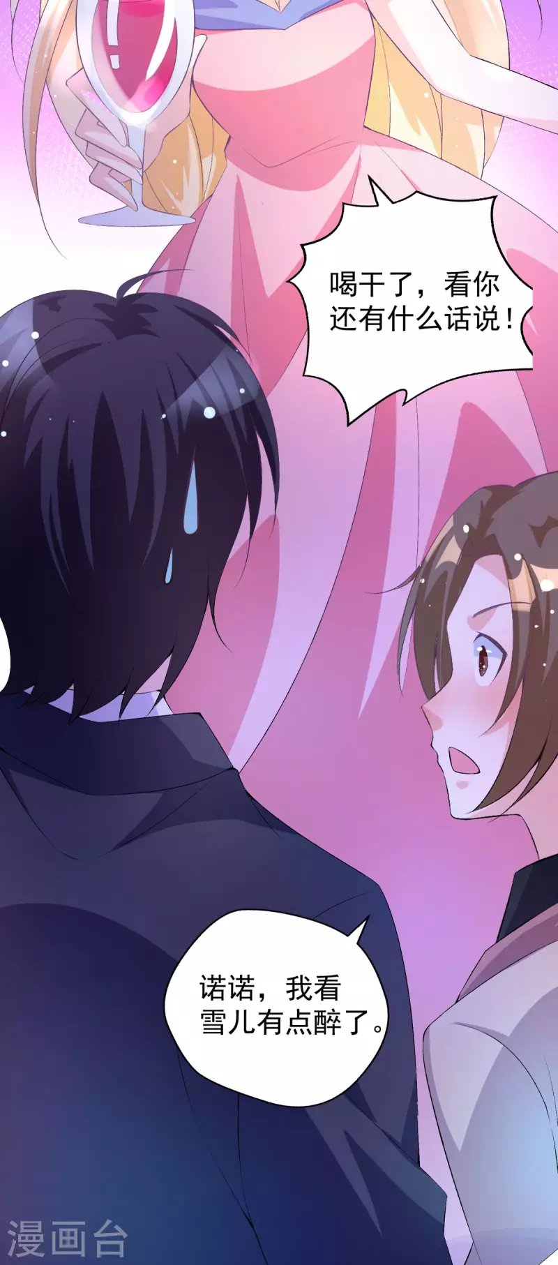 第17话 越来越喜欢她了-第17话