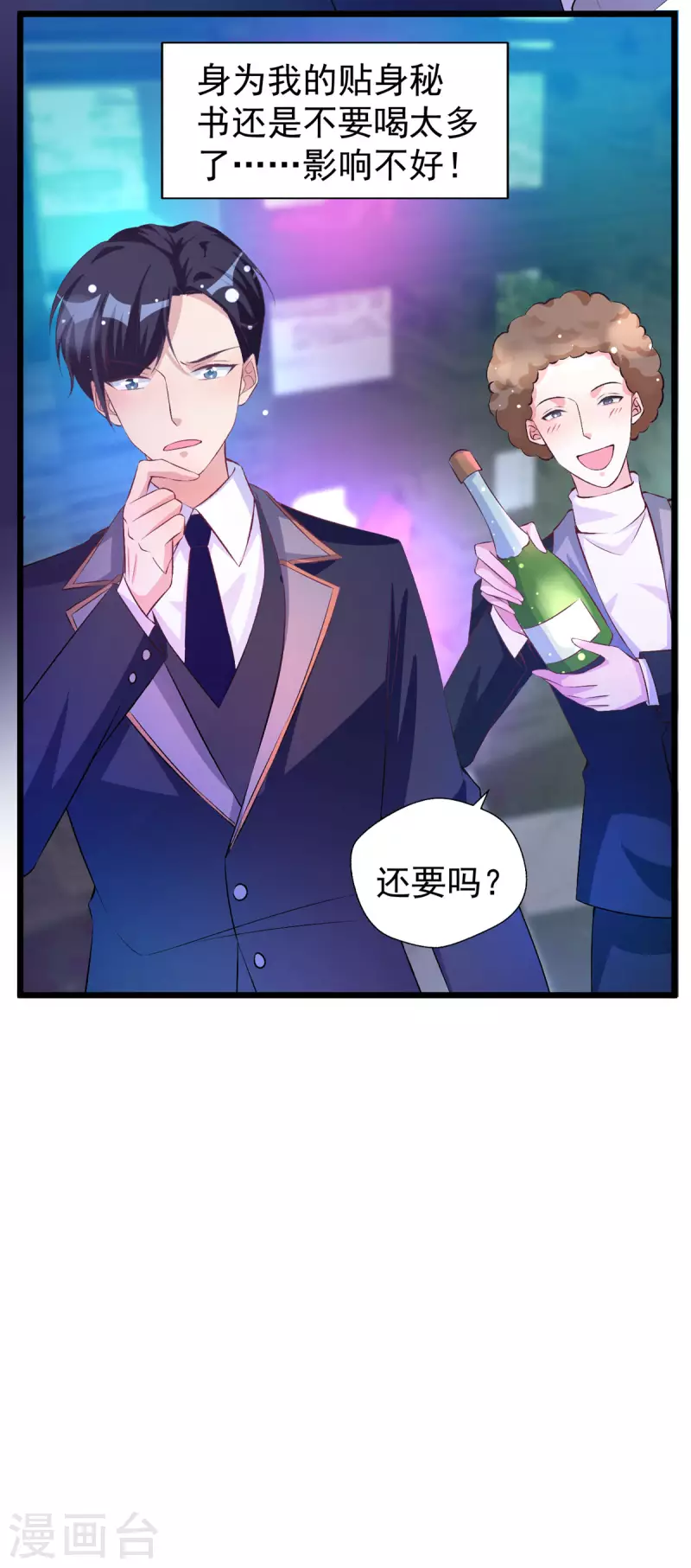 第17话 越来越喜欢她了-第17话