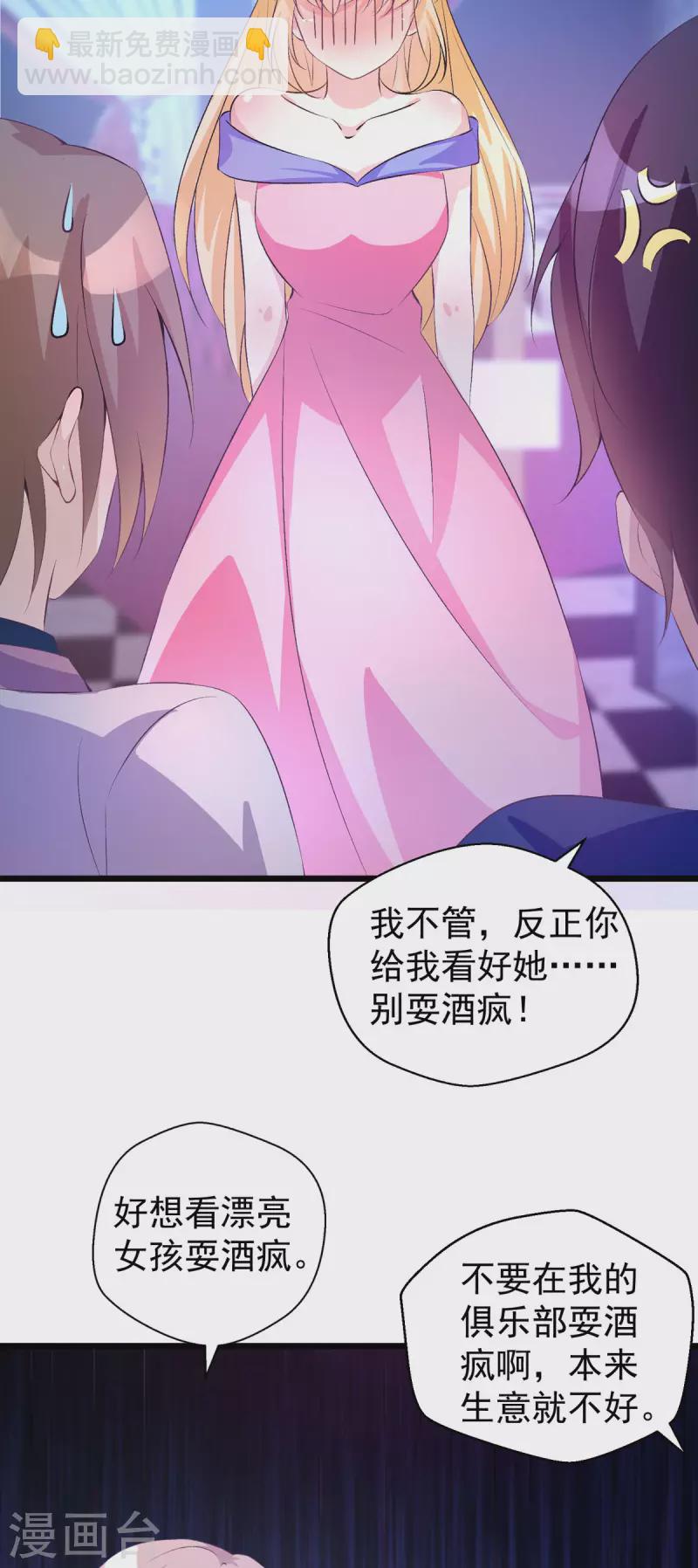 第17话 越来越喜欢她了-第17话