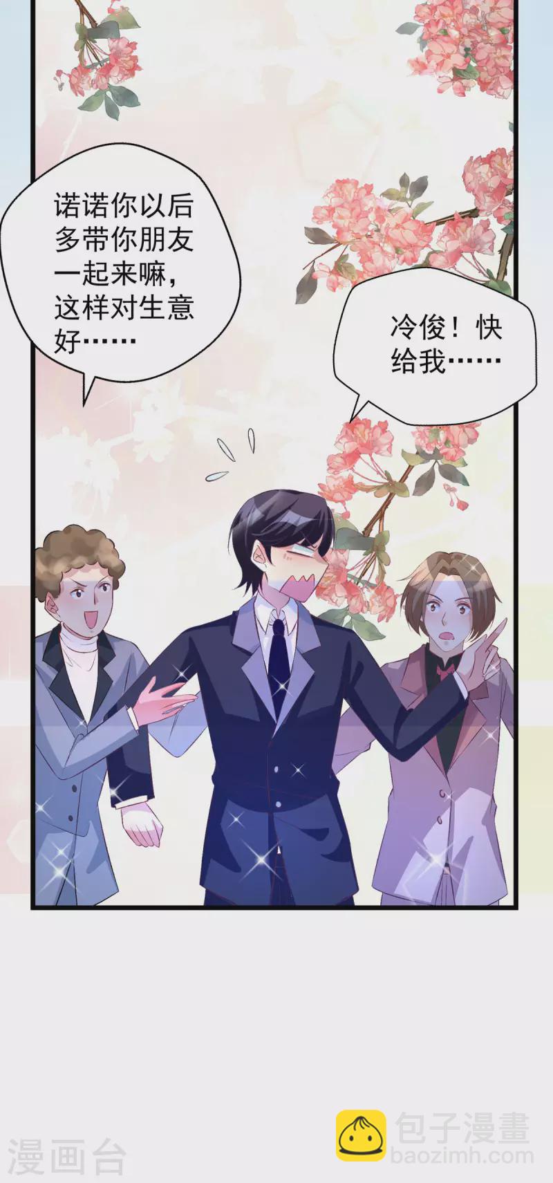 第17话 越来越喜欢她了-第17话