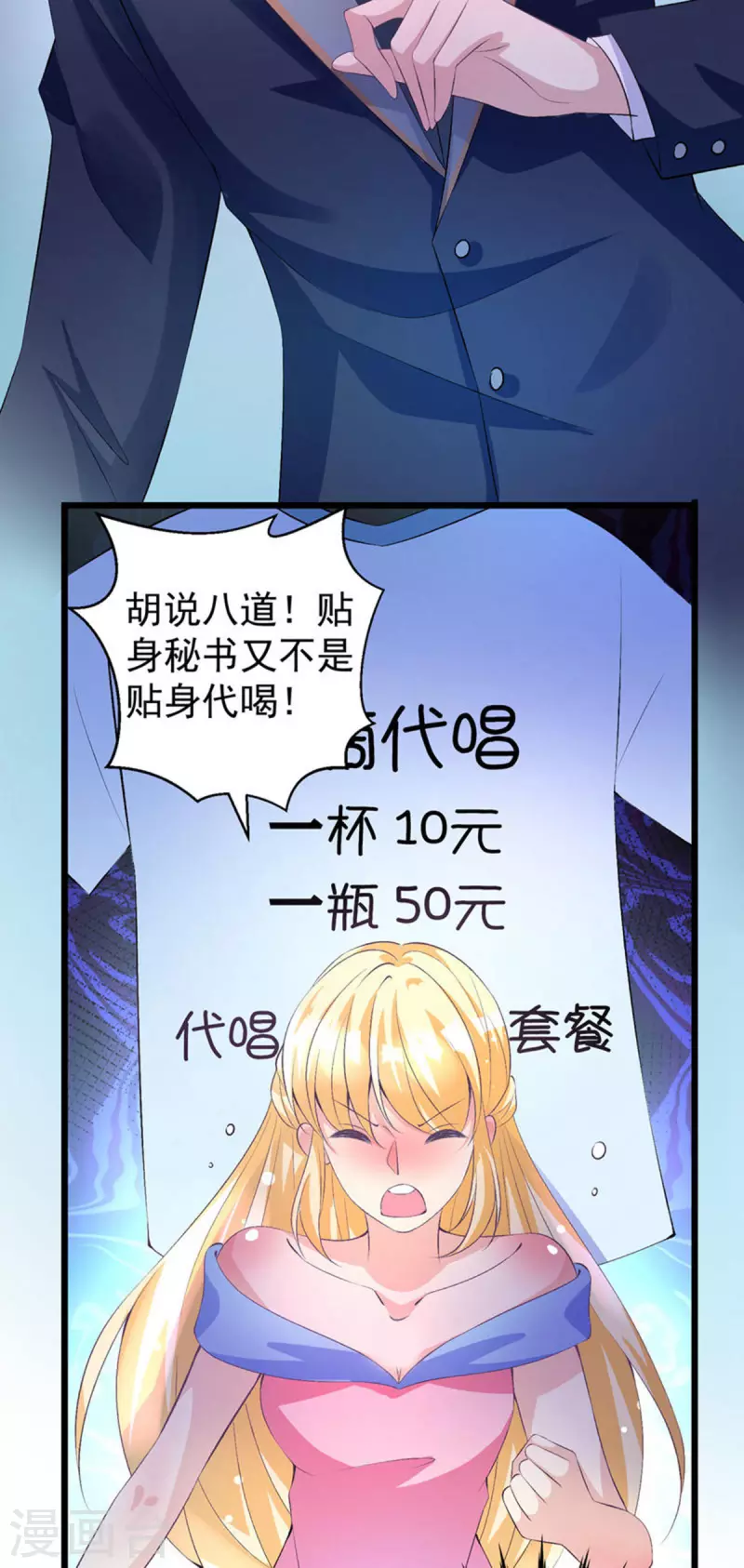 第17话 越来越喜欢她了-第17话