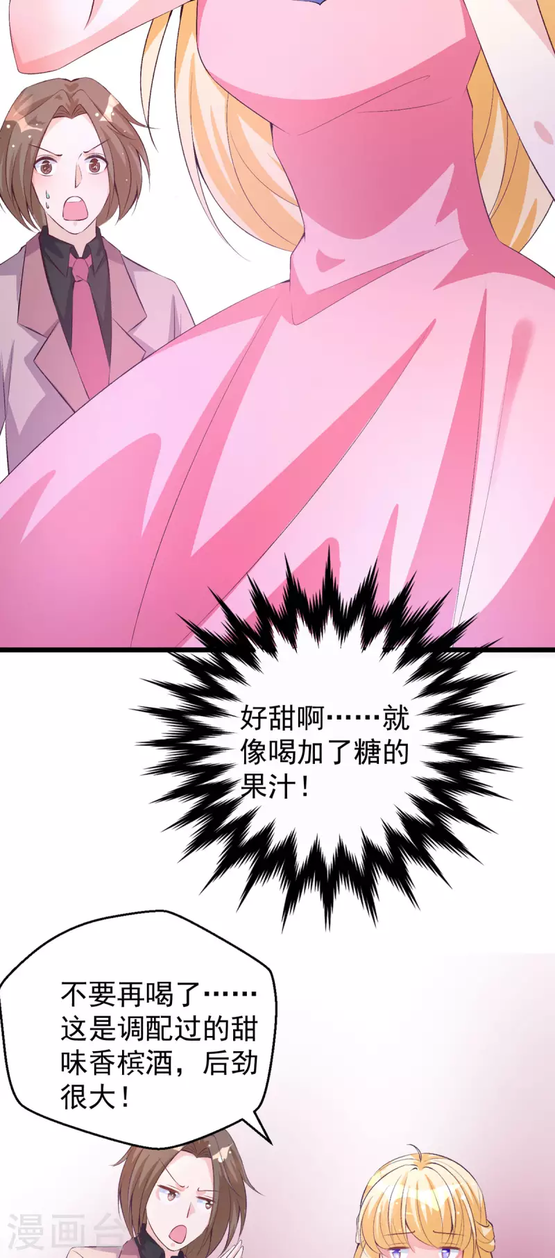 第17话 越来越喜欢她了-第17话