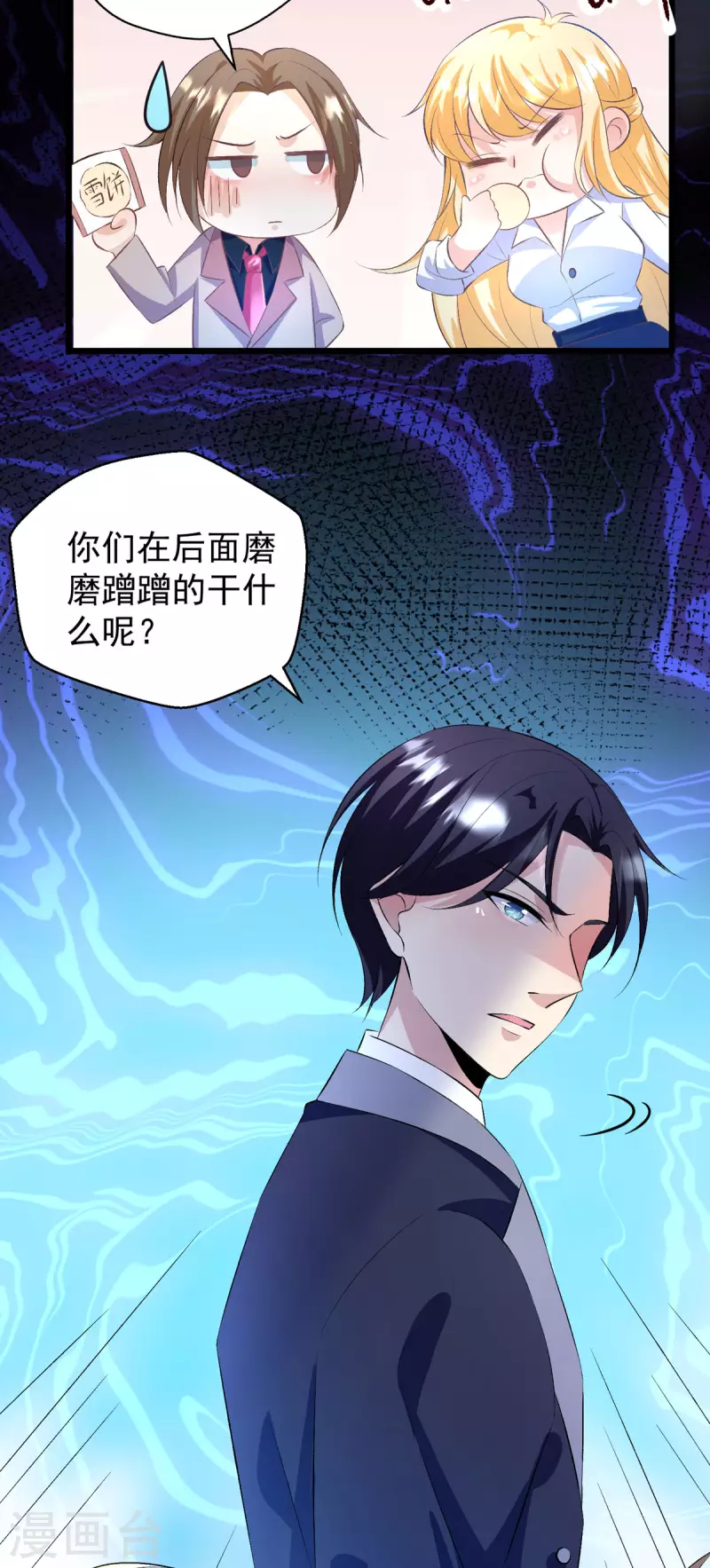 第19话 又要惹到他了？-第19话