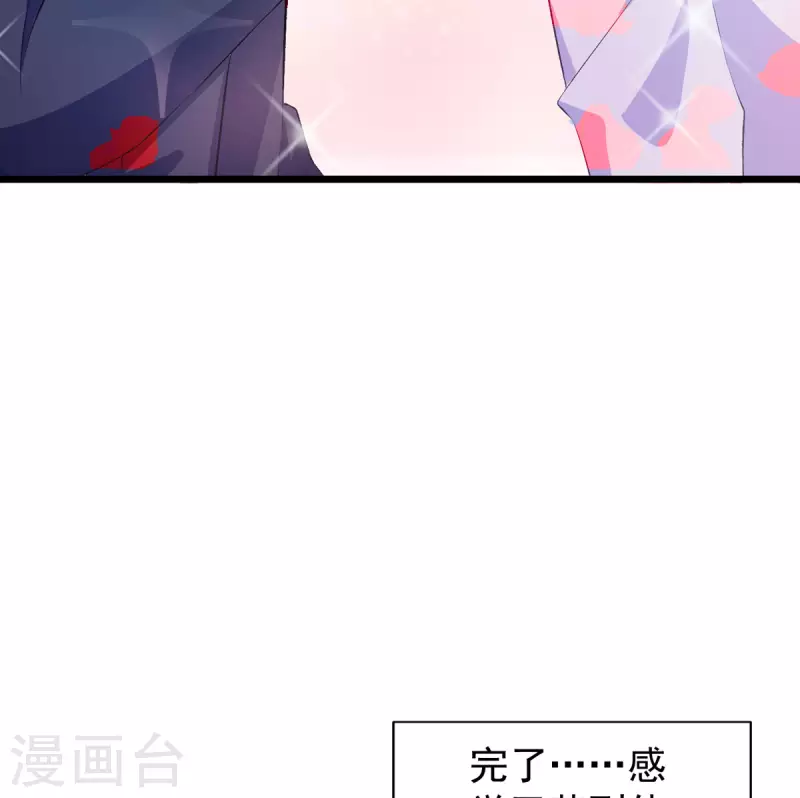 第19话 又要惹到他了？-第19话