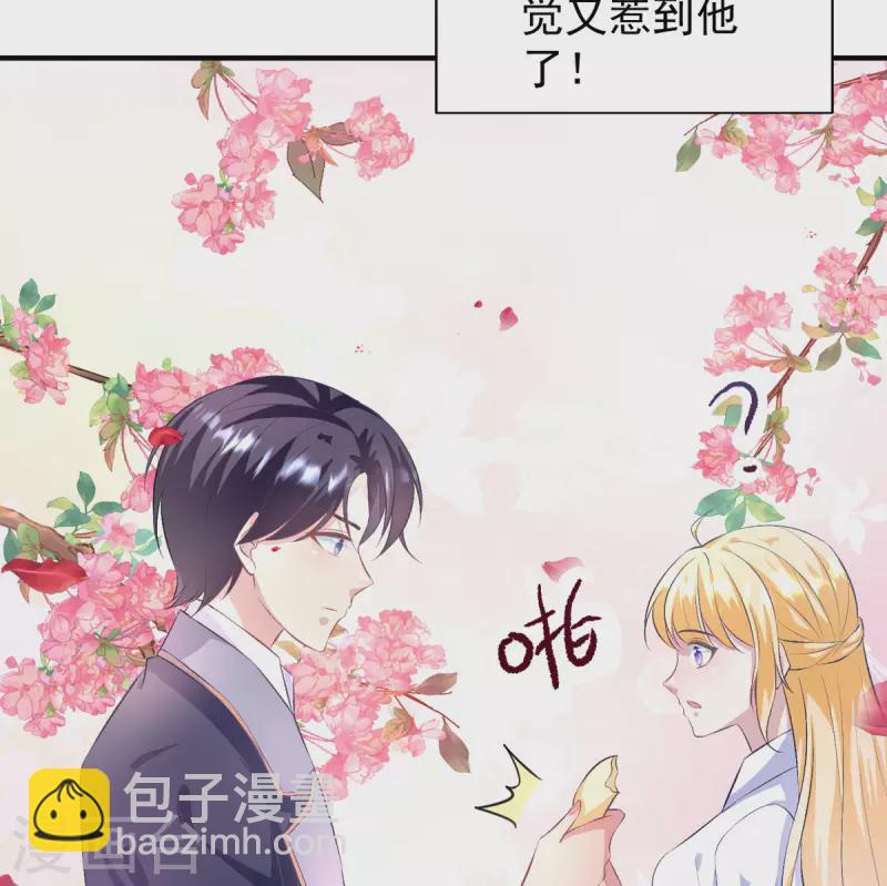 第19话 又要惹到他了？-第19话