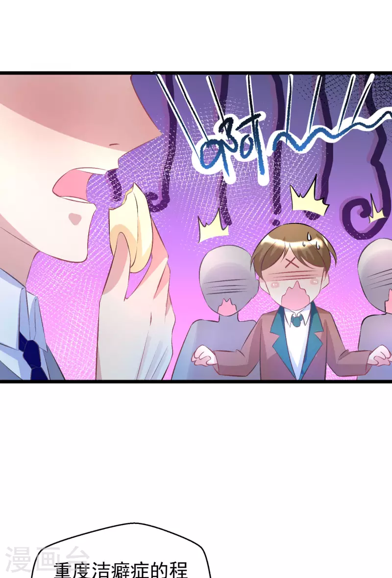 第19话 又要惹到他了？-第19话