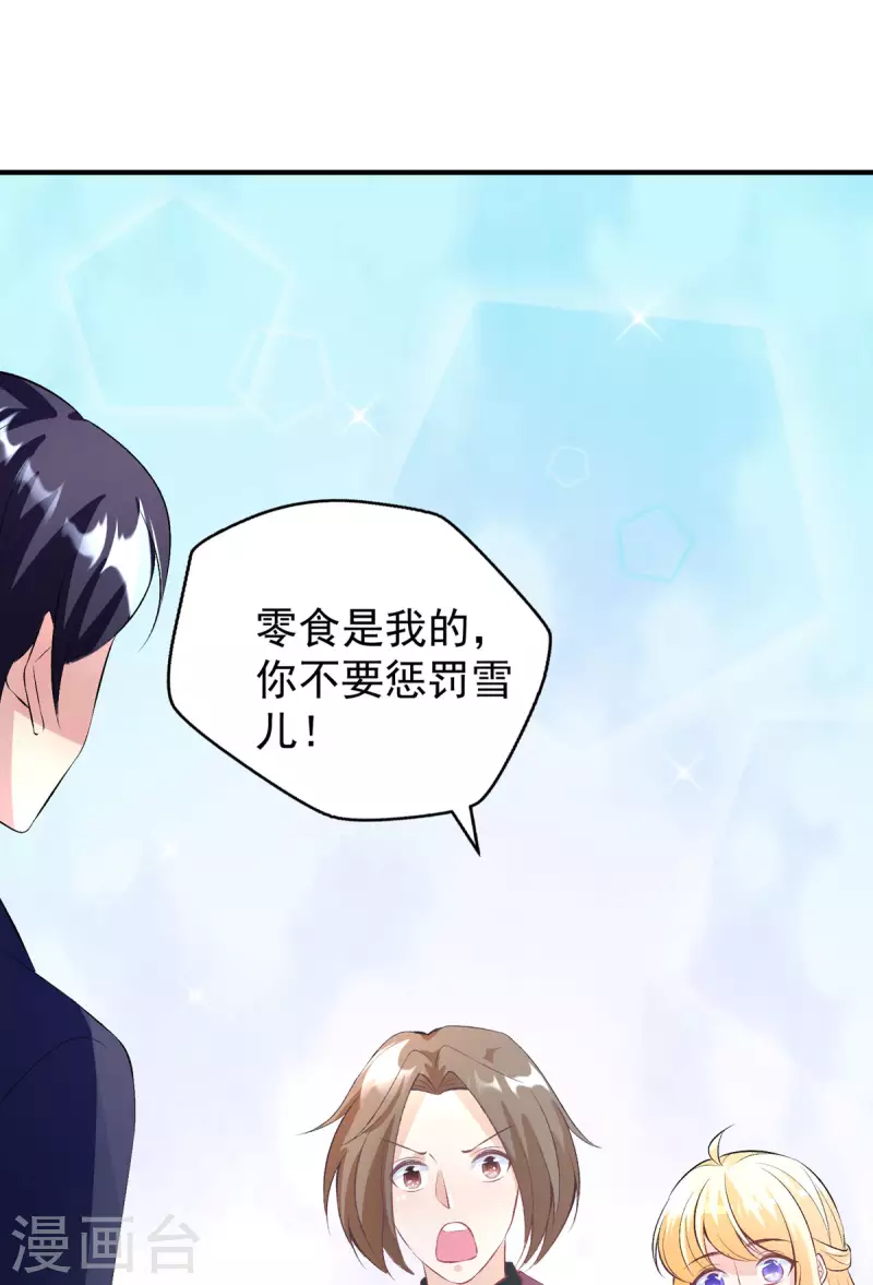 第19话 又要惹到他了？-第19话