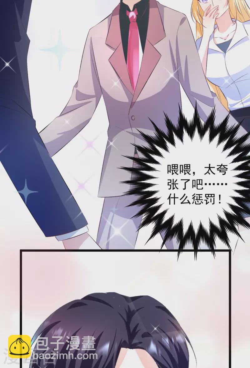 第19话 又要惹到他了？-第19话