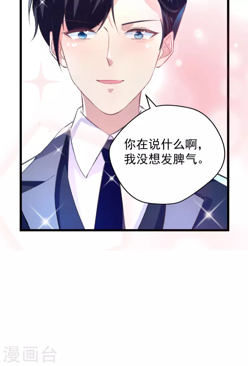 第19话 又要惹到他了？-第19话