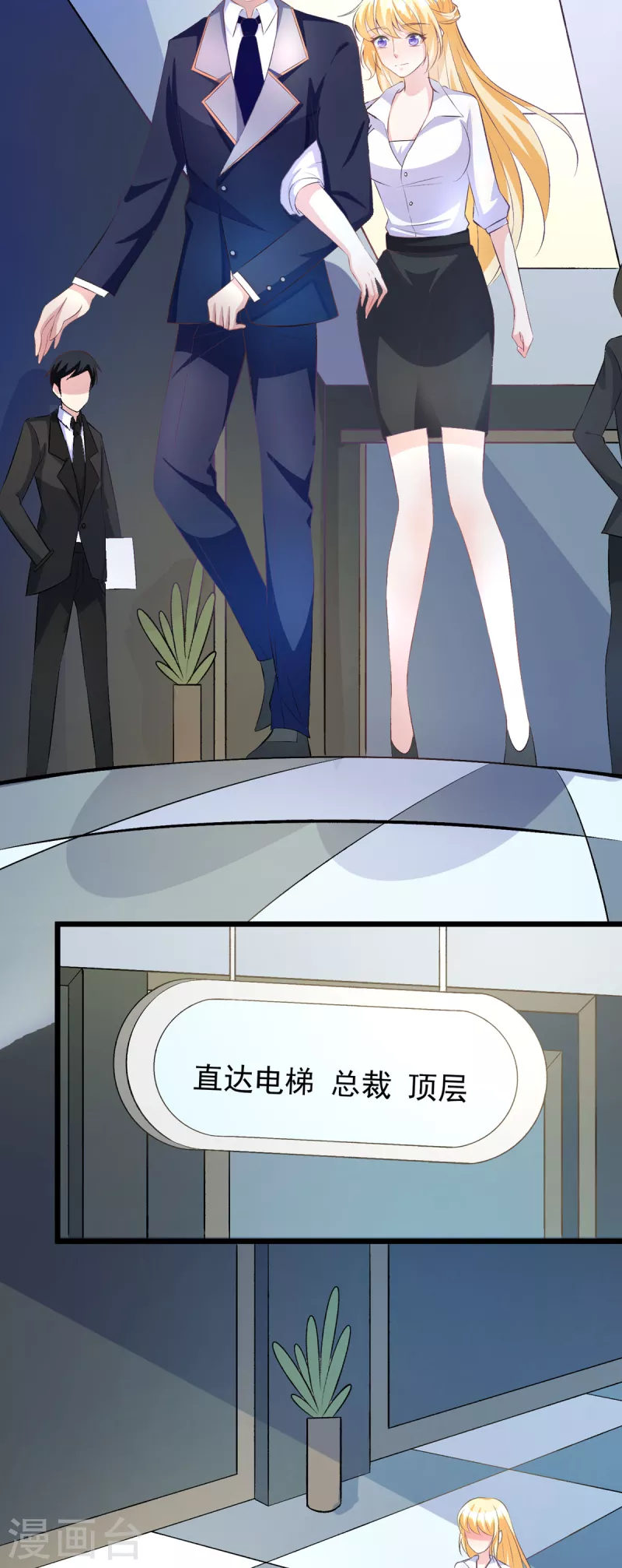 第19话 又要惹到他了？-第19话