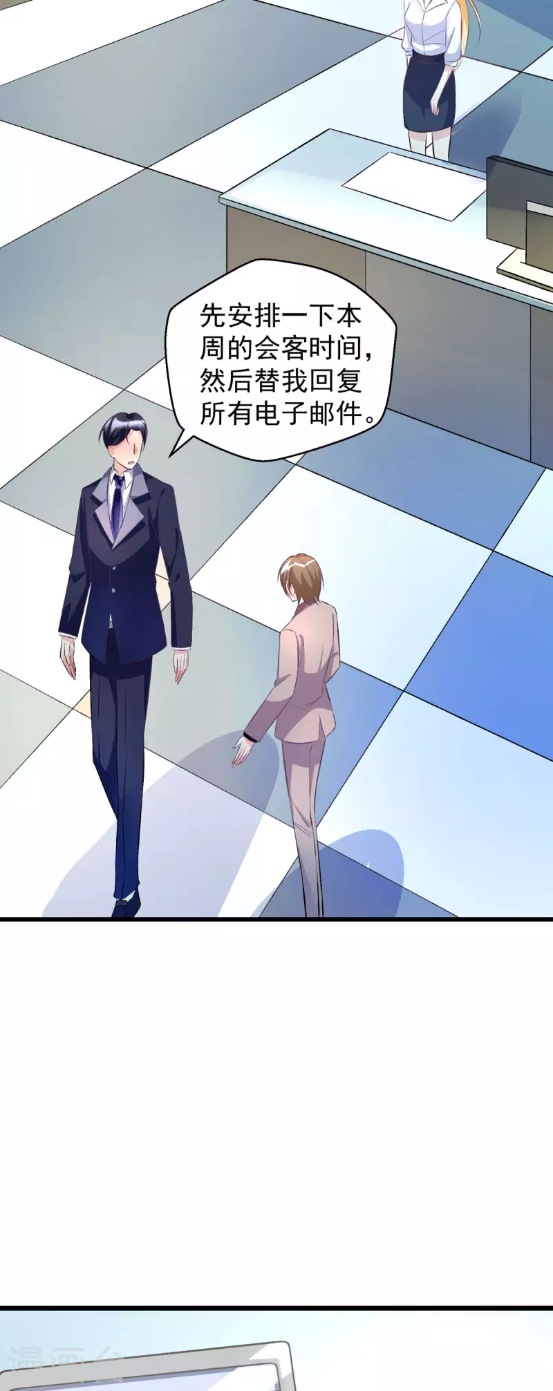 第19话 又要惹到他了？-第19话