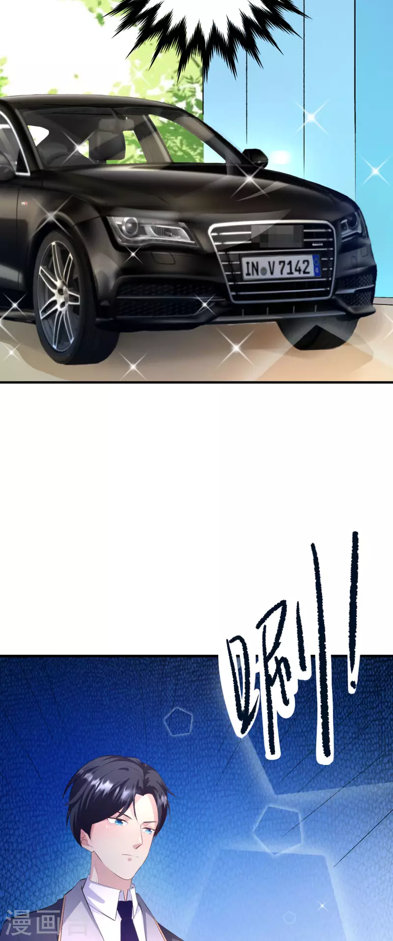 第19话 又要惹到他了？-第19话