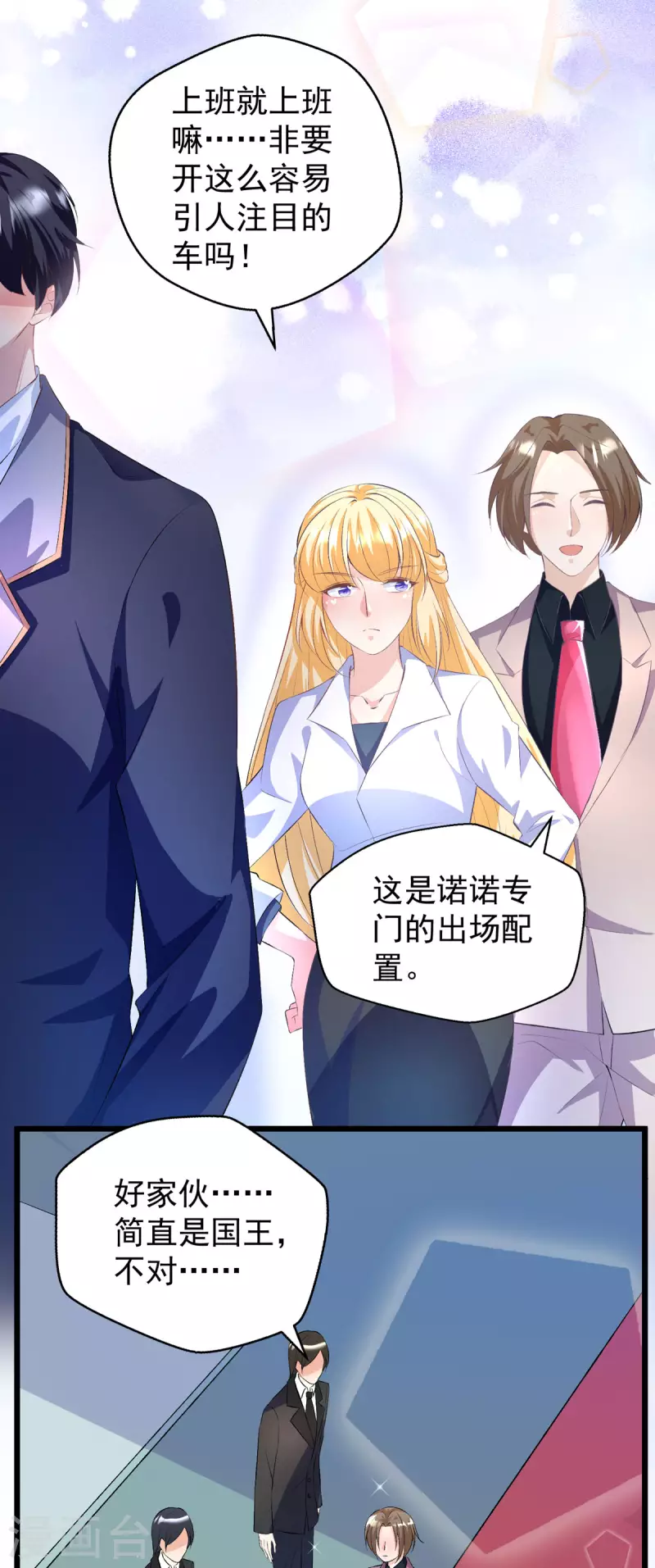 第19话 又要惹到他了？-第19话