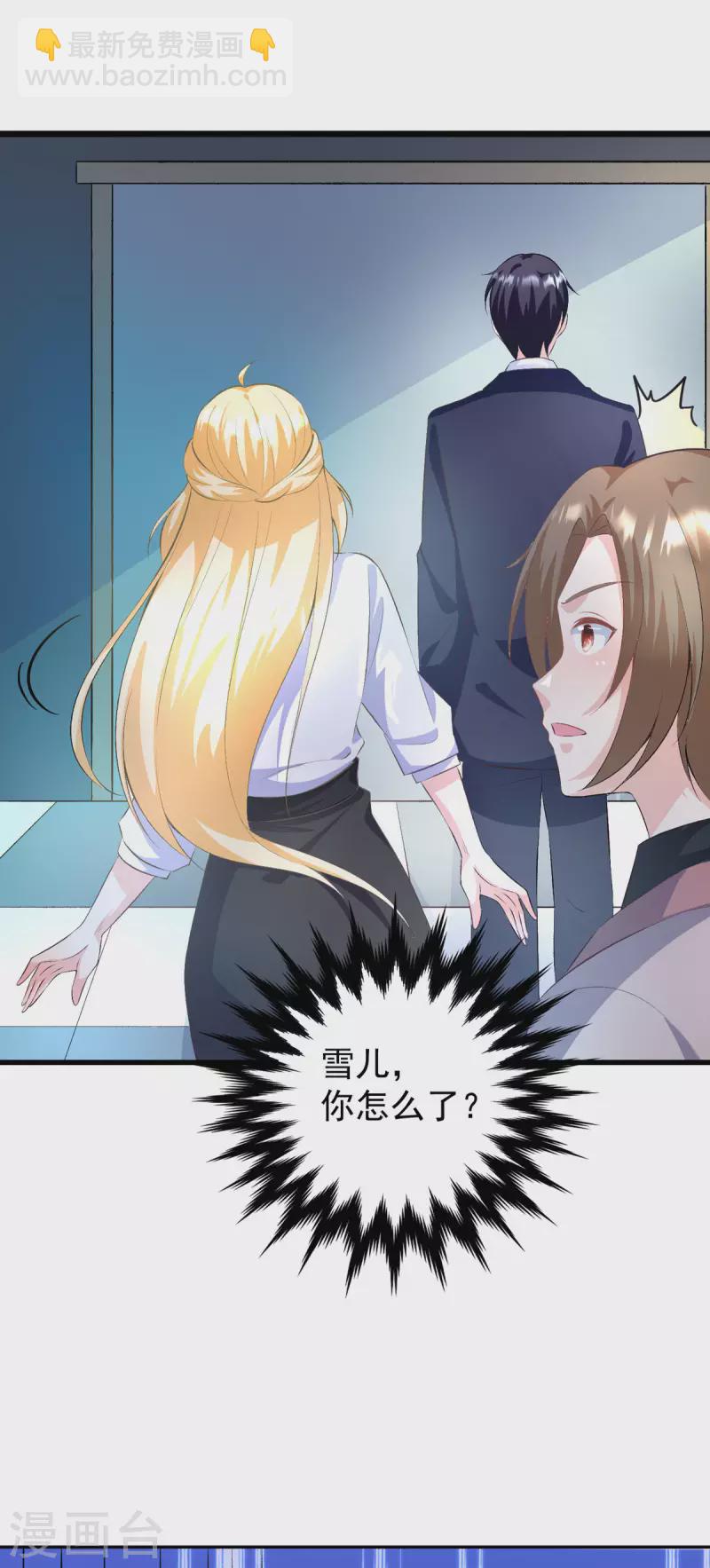 第19话 又要惹到他了？-第19话