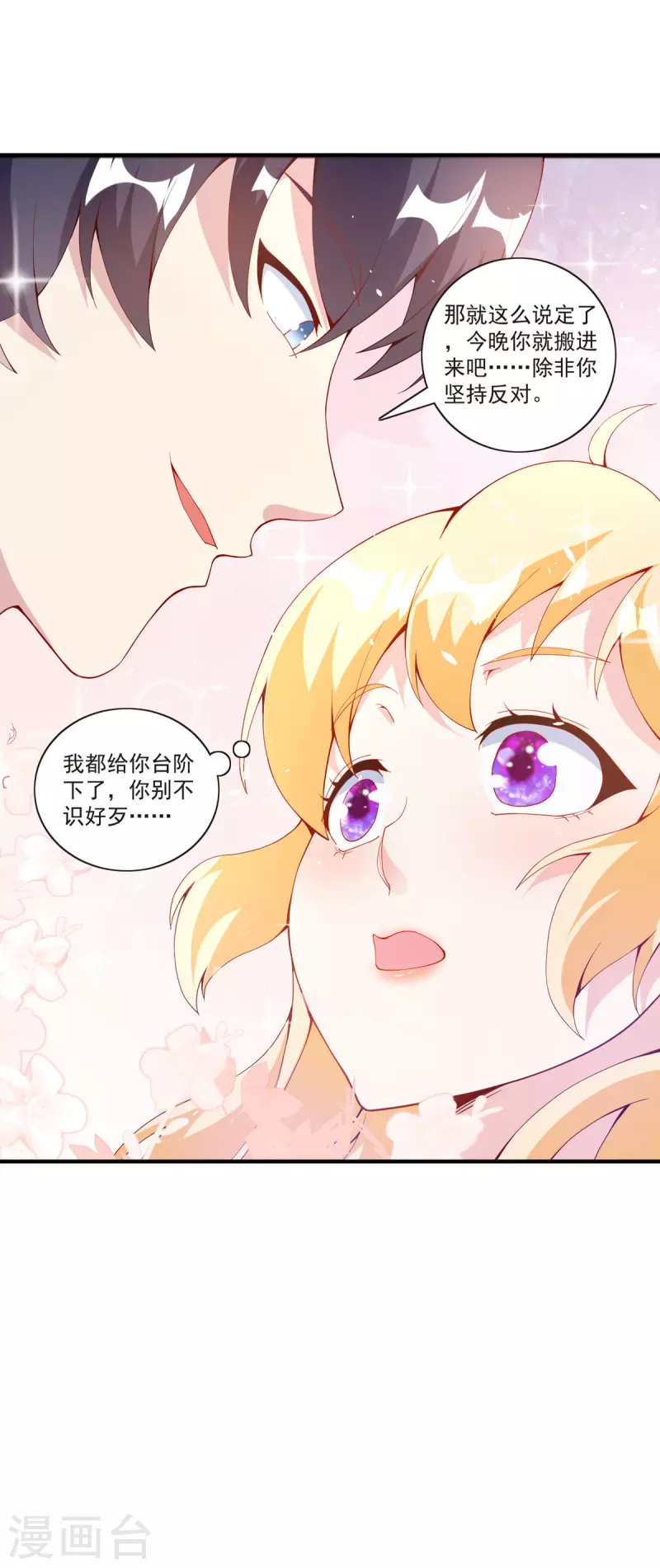 第21话 搬家-第21话