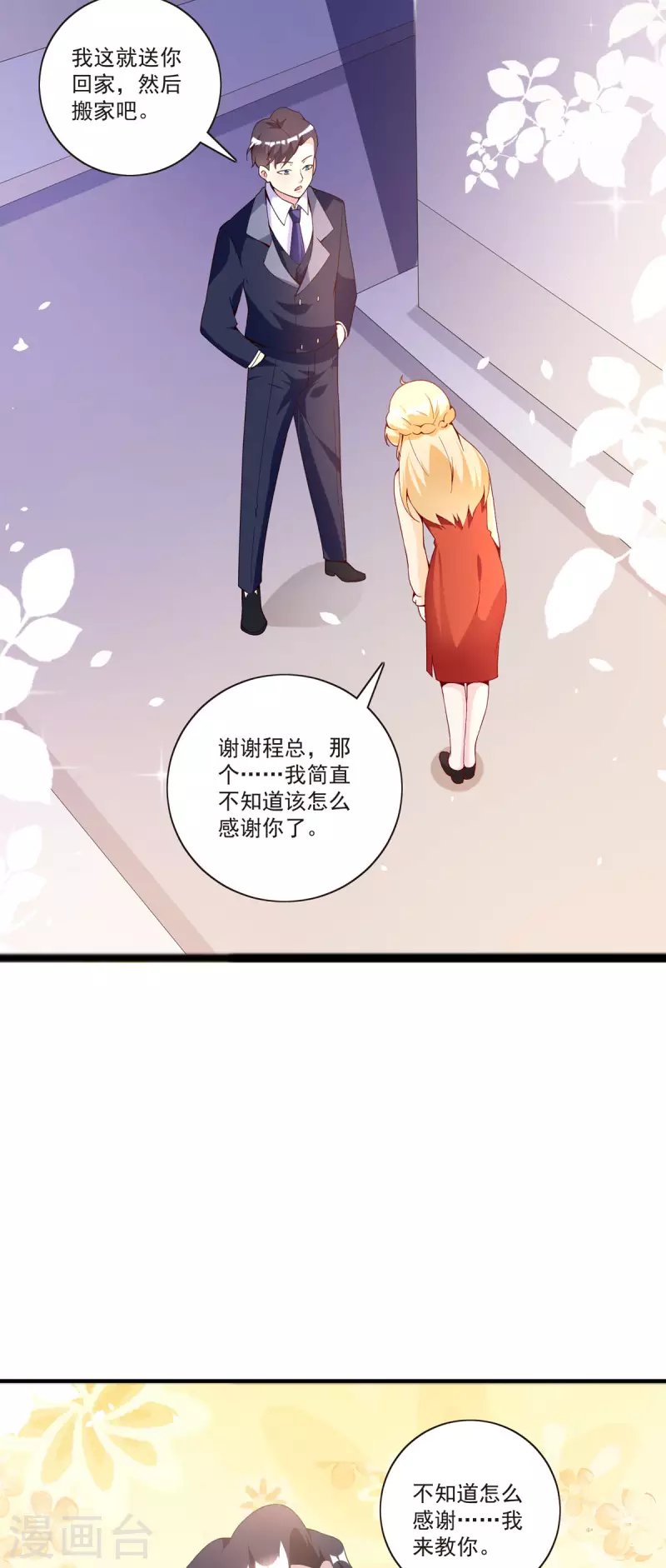 第21话 搬家-第21话