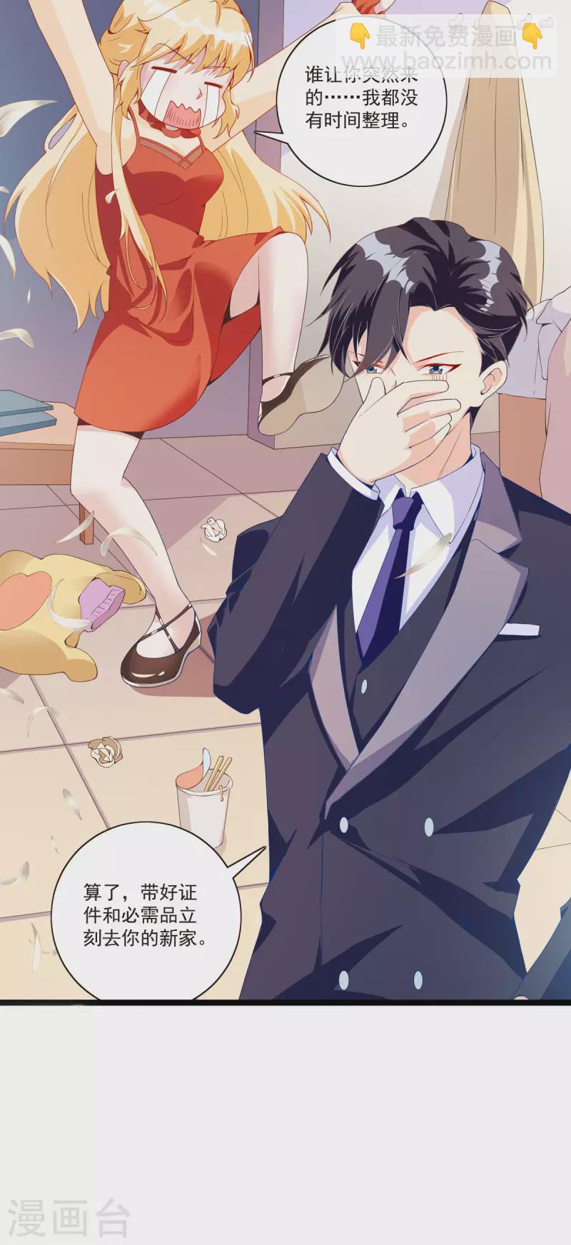 第21话 搬家-第21话