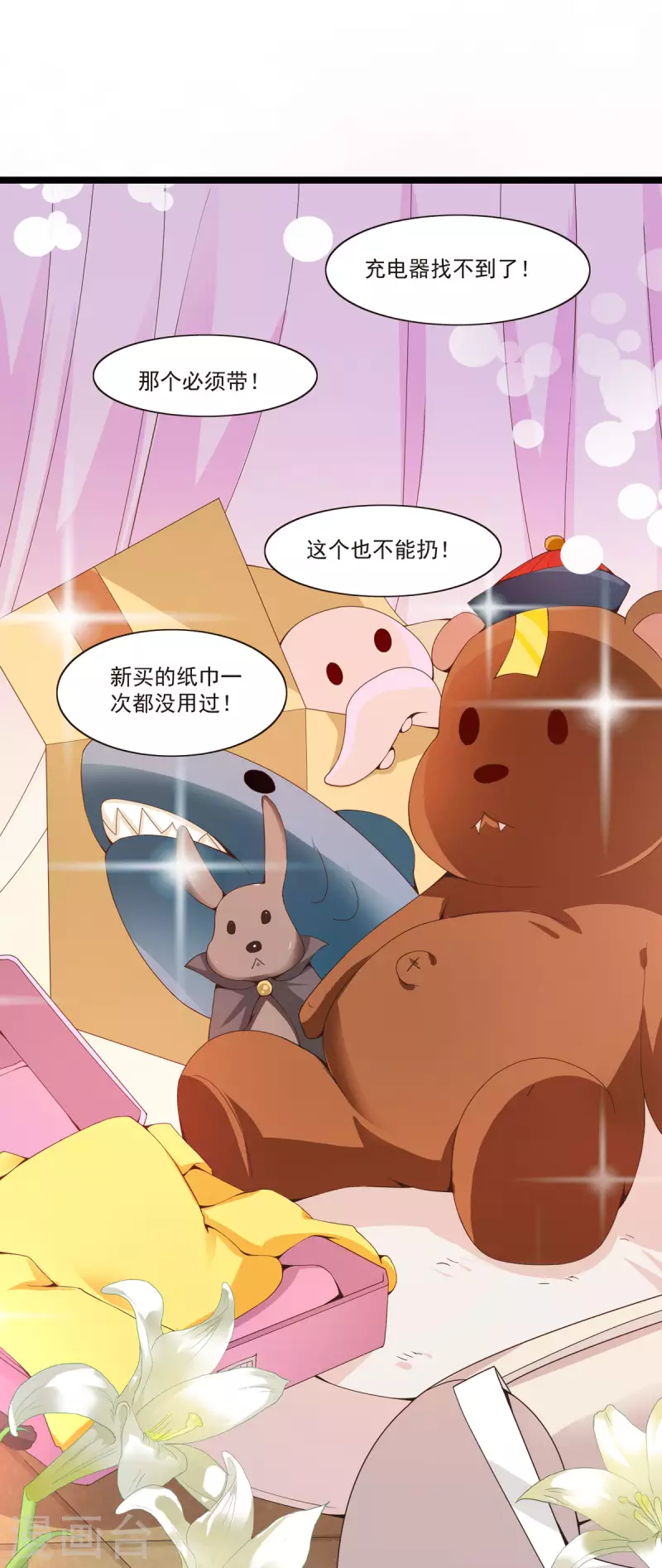 第21话 搬家-第21话