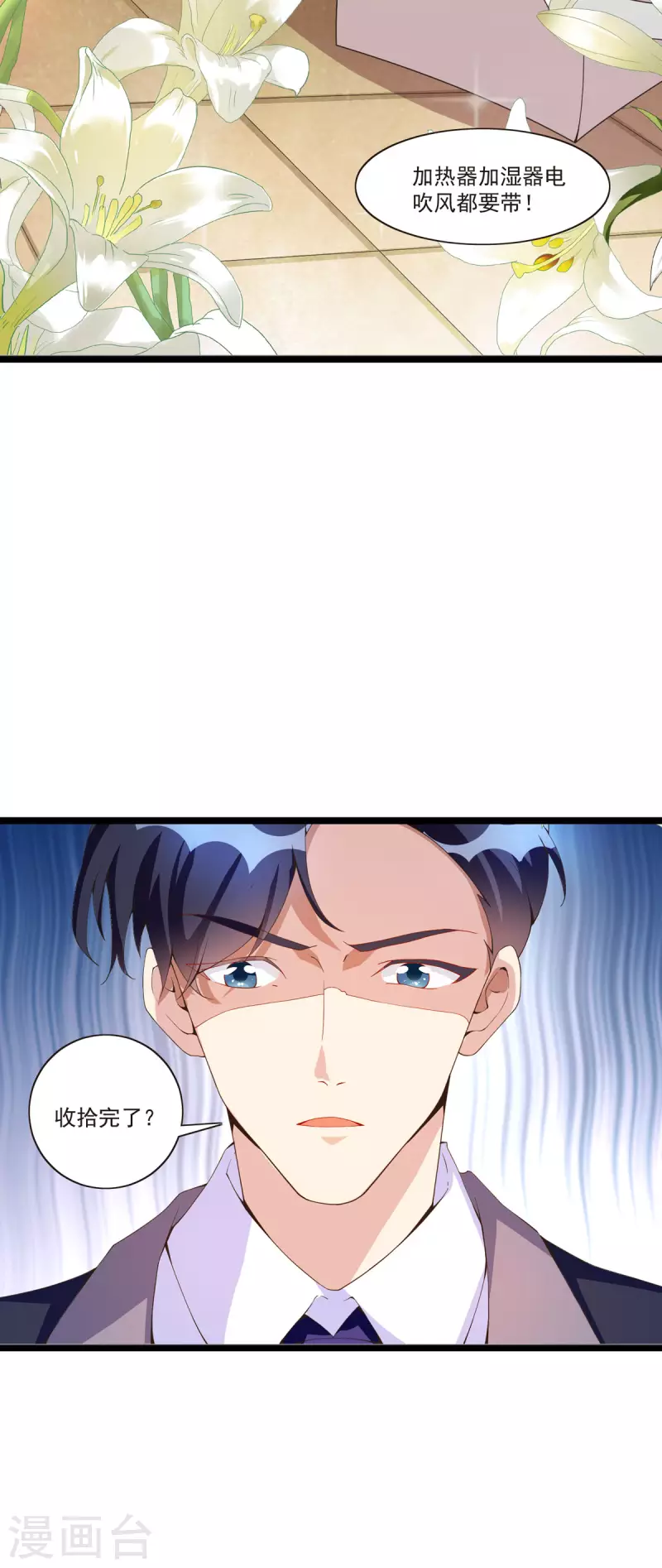 第21话 搬家-第21话